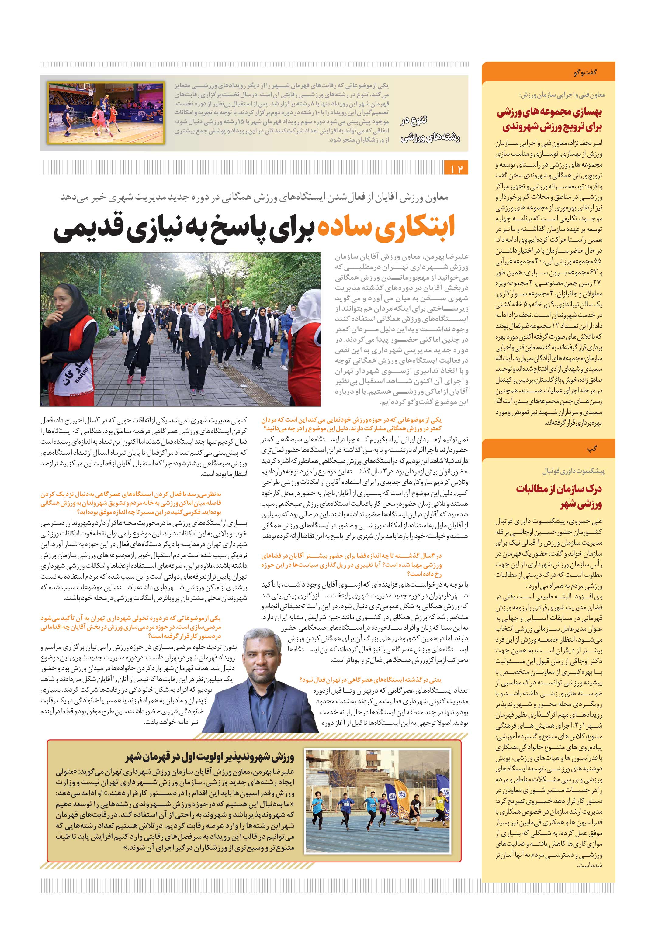 مسیر خدمت 11