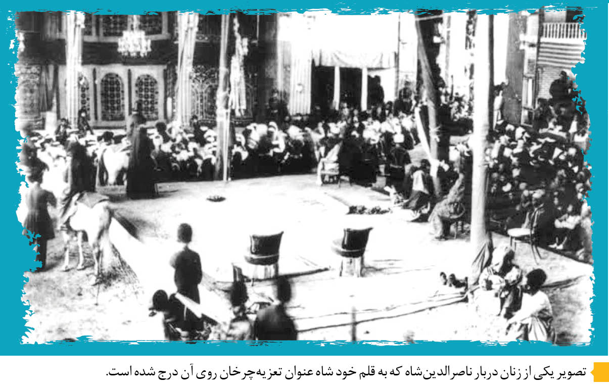 زنان، شبیه‌خوانان این تعزیه بودند