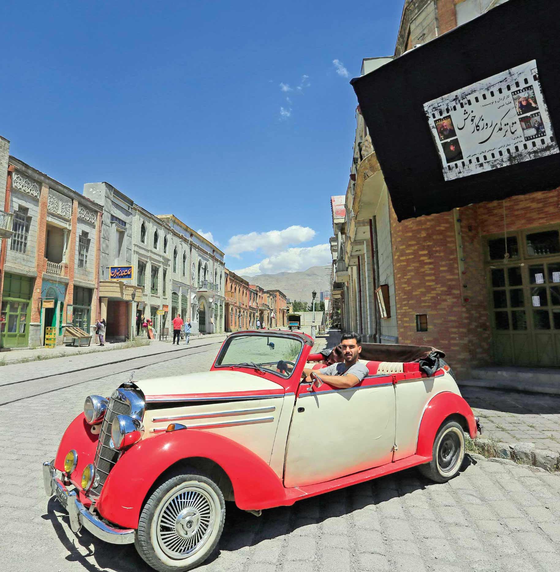 هالیوود گردی در تهران