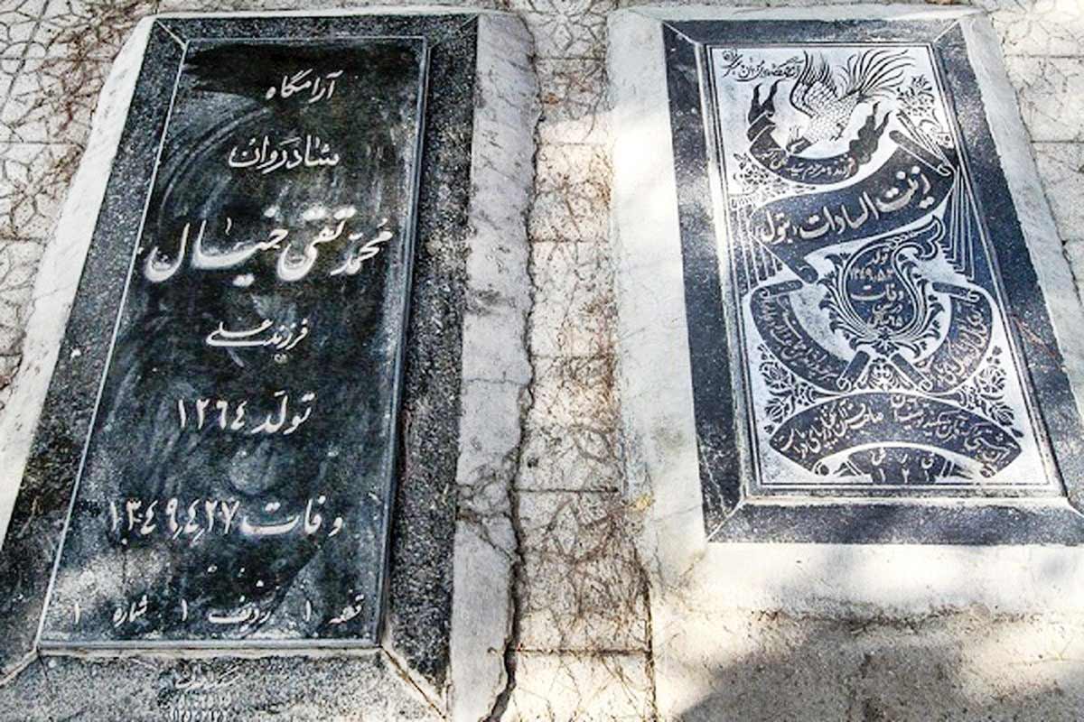 بهشت زهرای تهران 54ساله شد