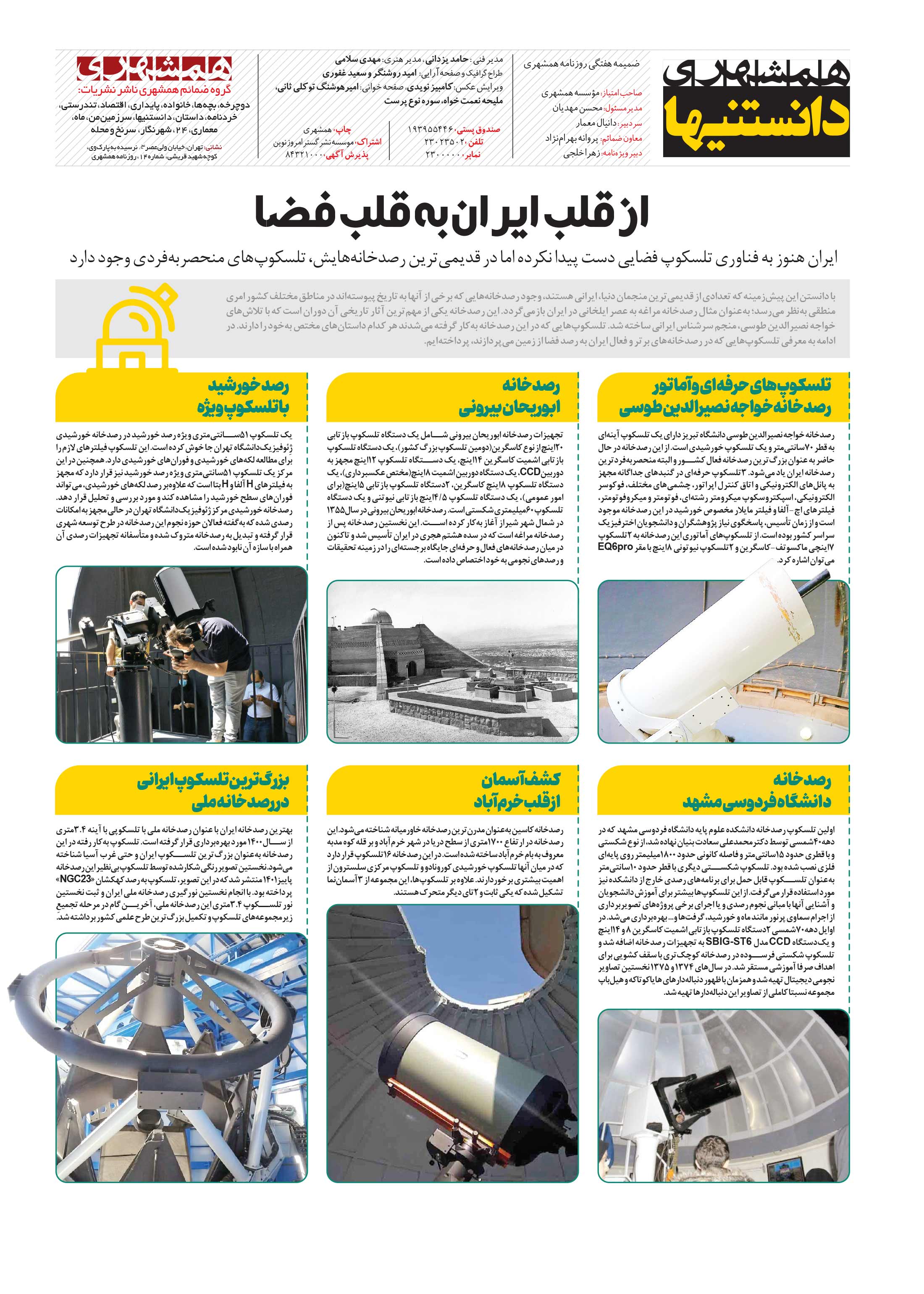 دانستنی ها8