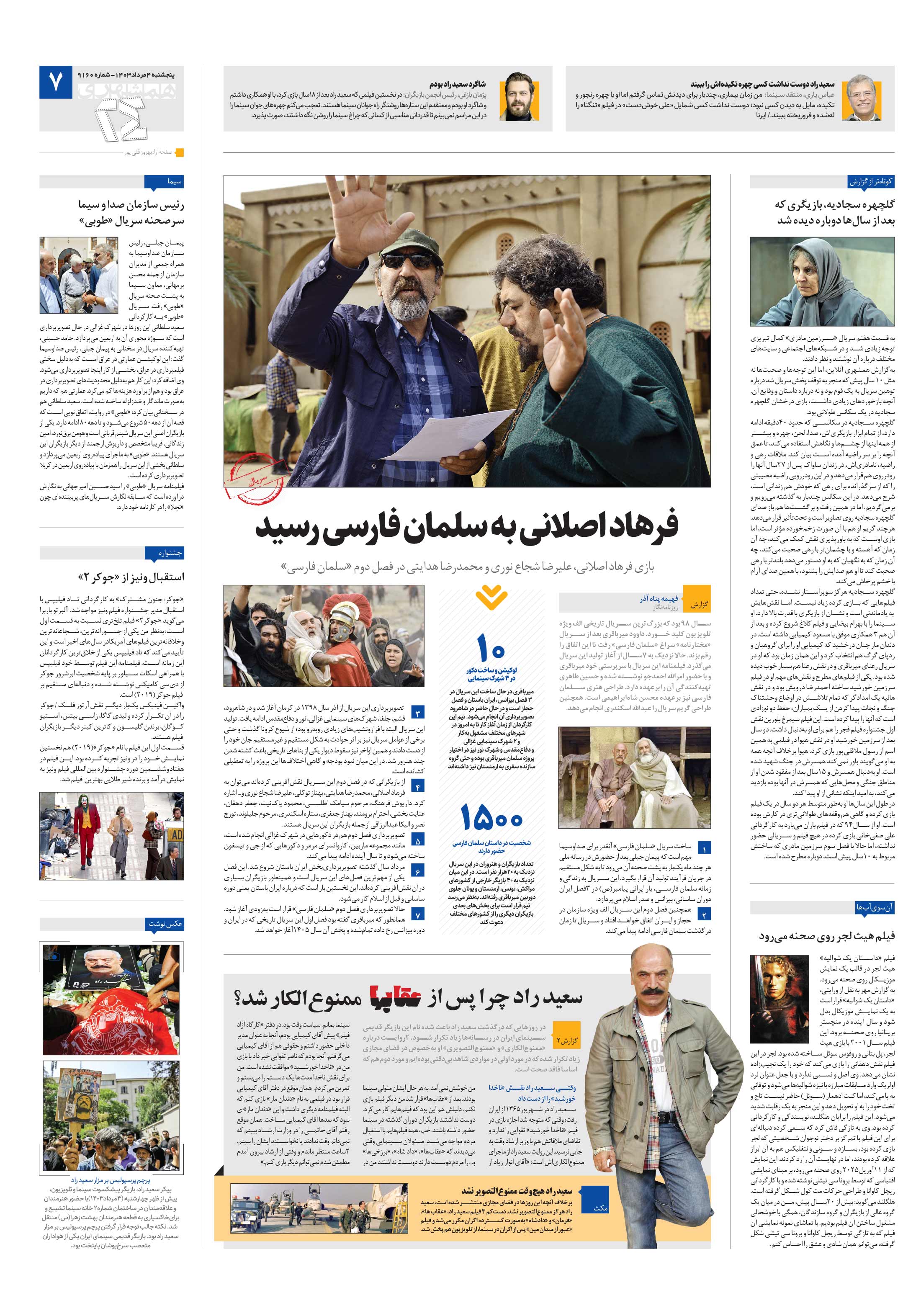 بیست و چهار