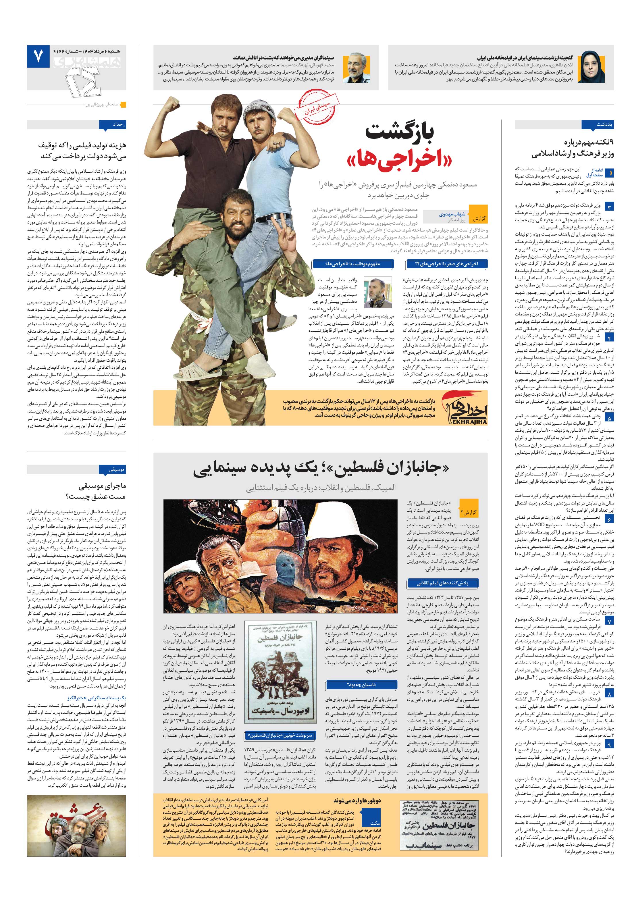 بیست و چهار