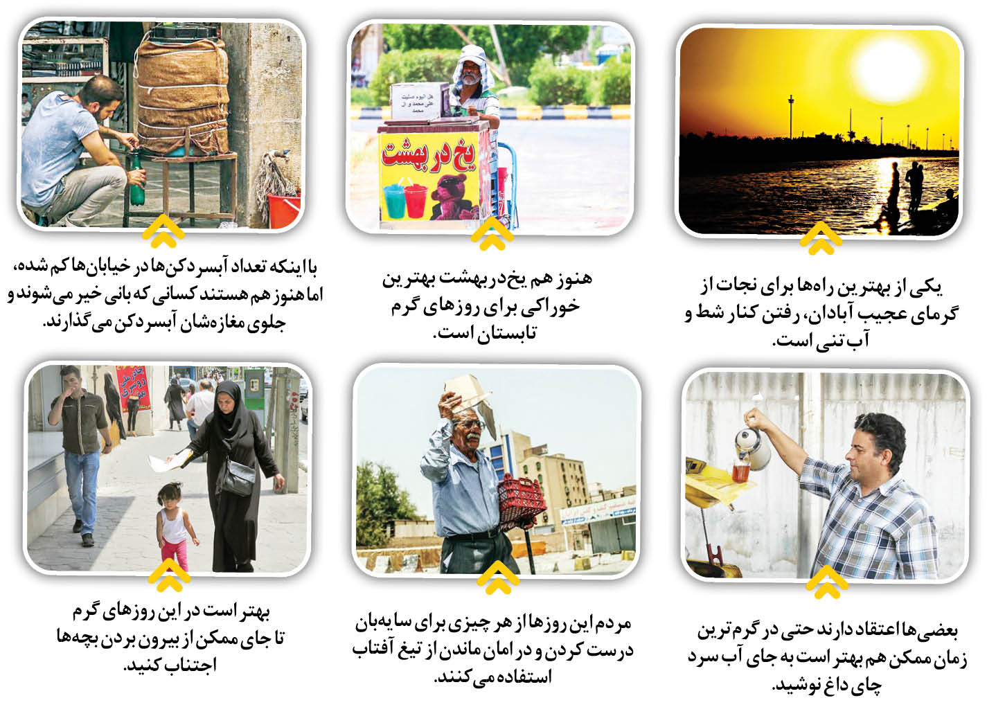 روزهای آتشین