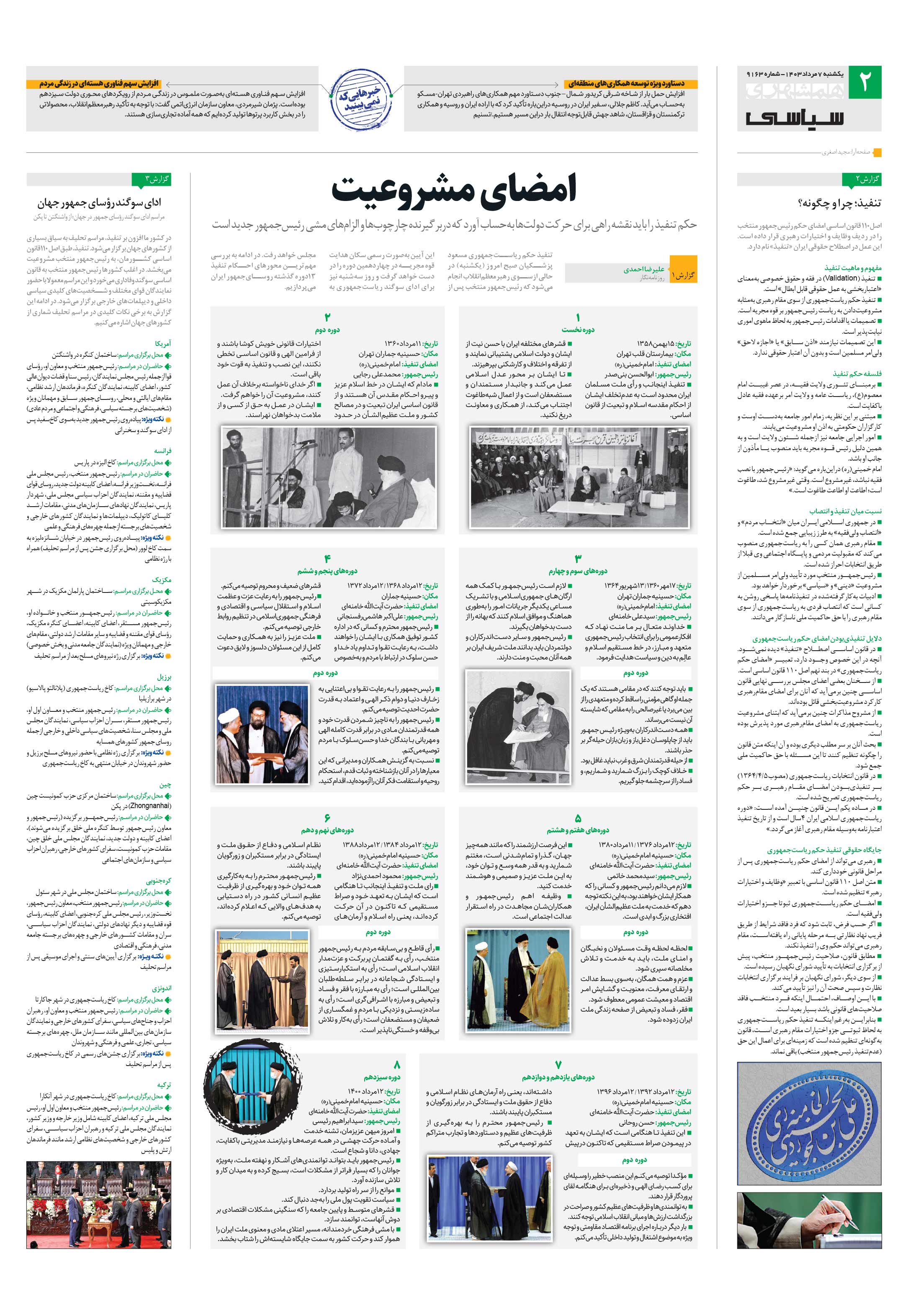 سیاسی- دیپلماتیک