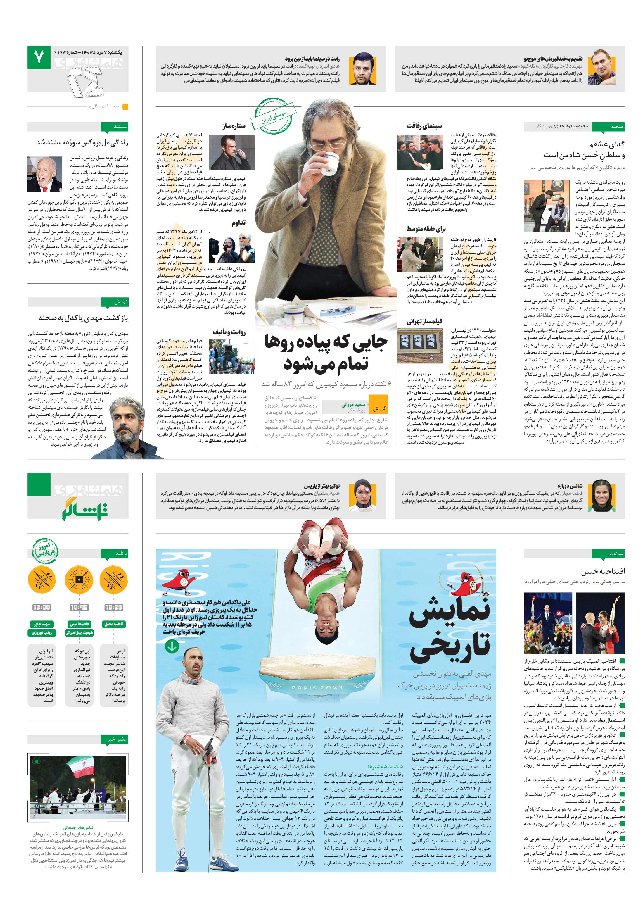 بیست و چهار