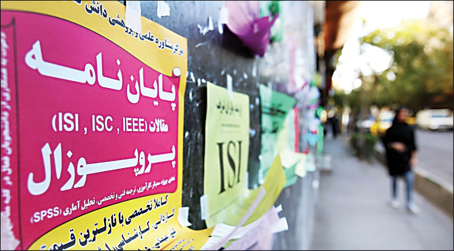 حراج پایان‌نامه، 30میلیون تومان