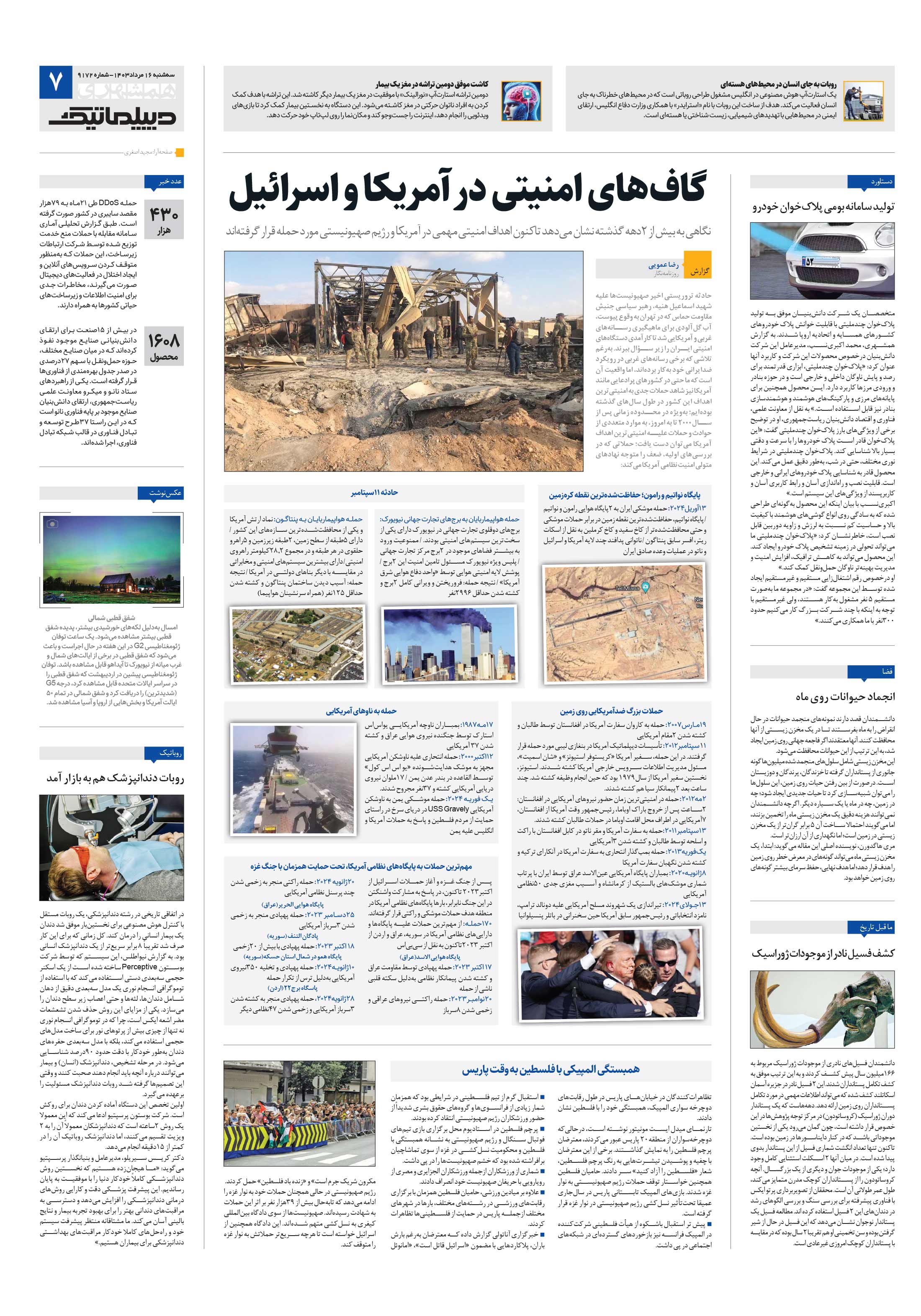 دیپلماتیک 2