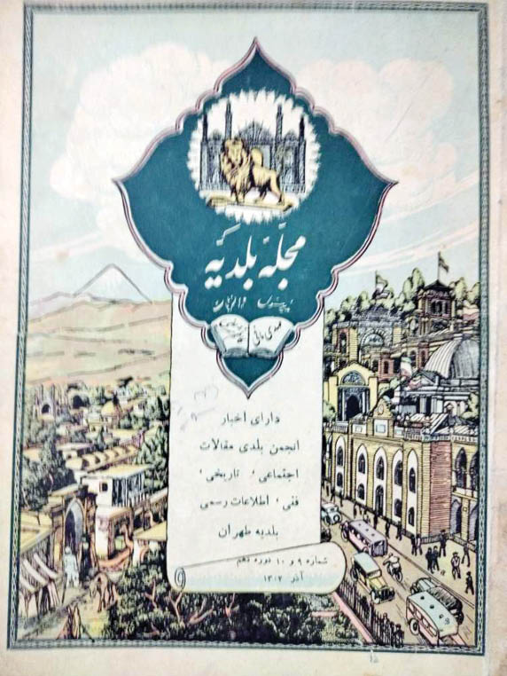 منحصربه‌فردترین نشریه تاریخ معاصر