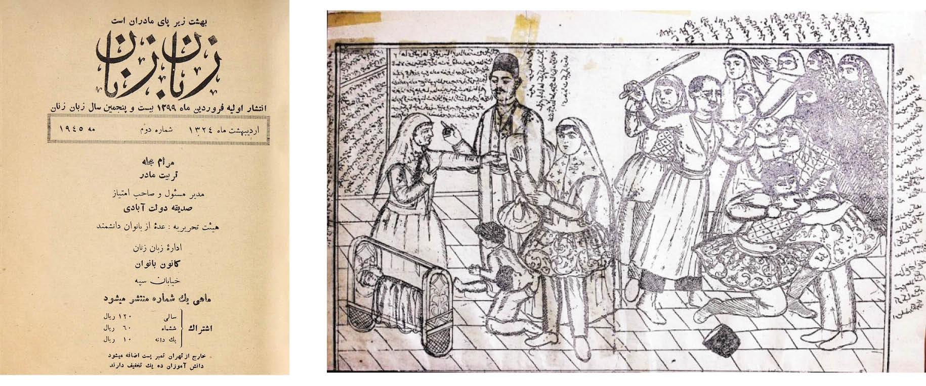 دعوای عروس و مادرشوهر در جریده شکوفه