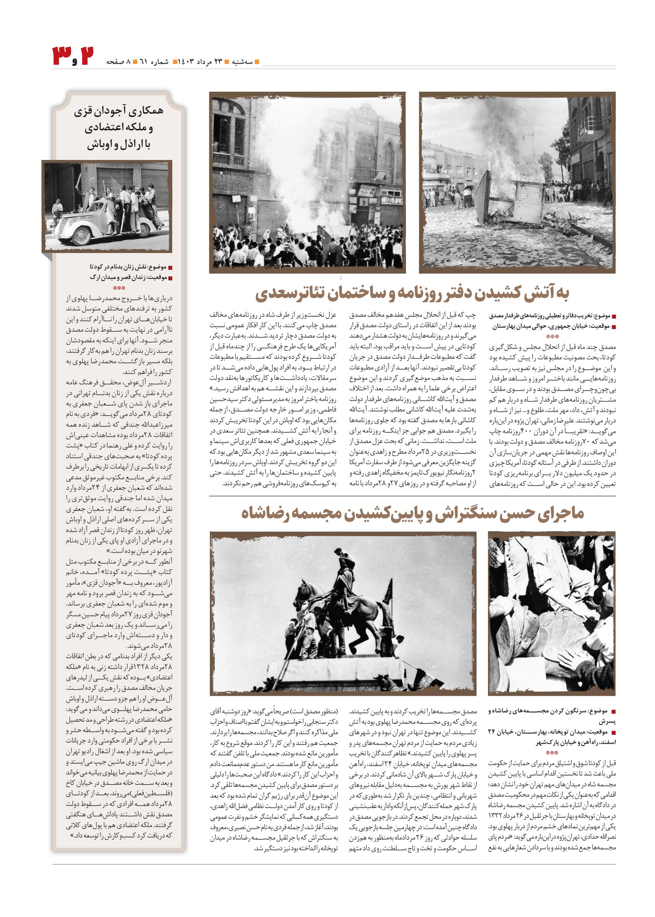 همشهری محله3