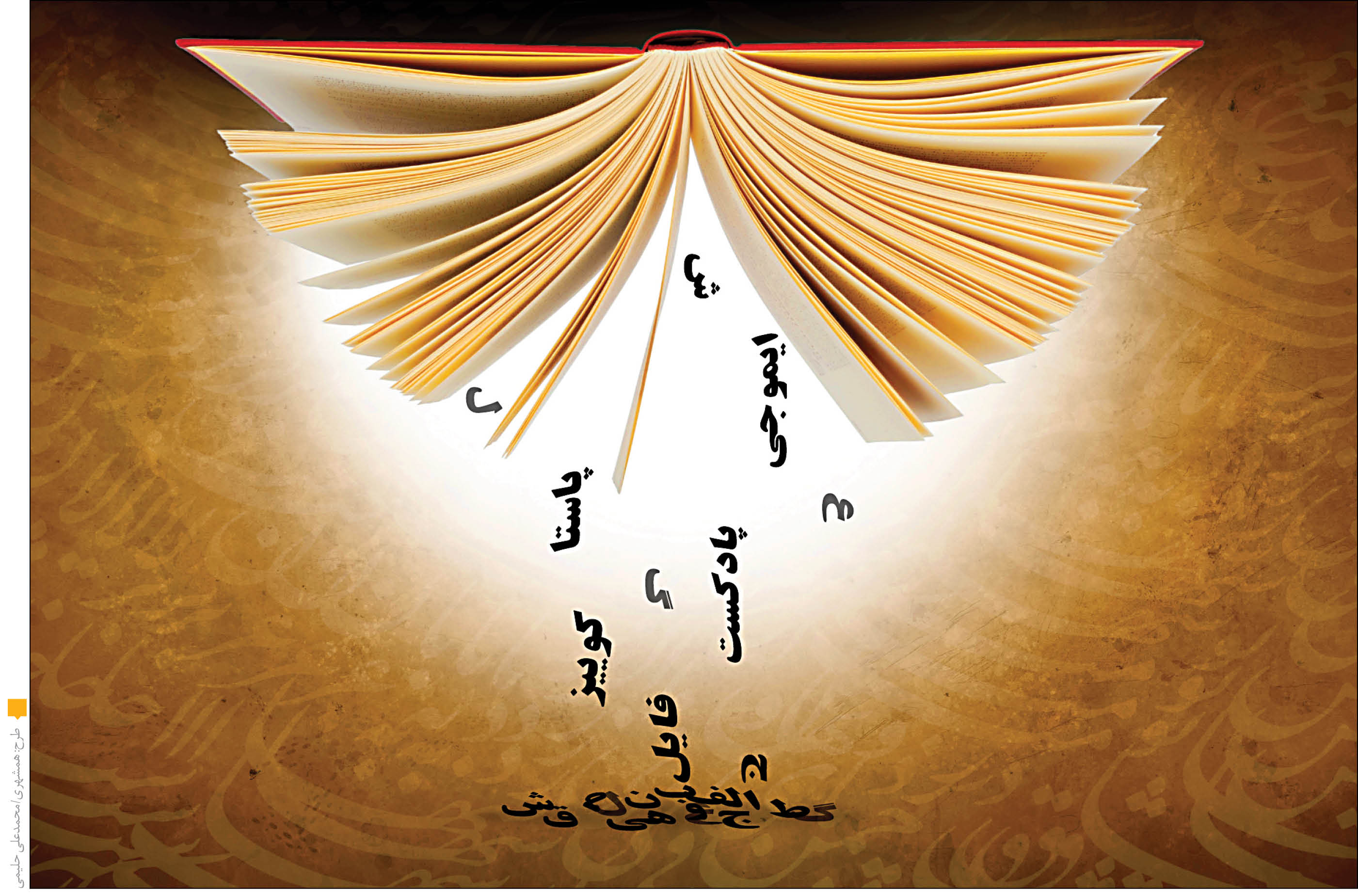 گفت‌وگو با معاون فرهنگستان زبان و ادبیات فارسی درباره نحوه جایگزینی واژه‌های بیگانه