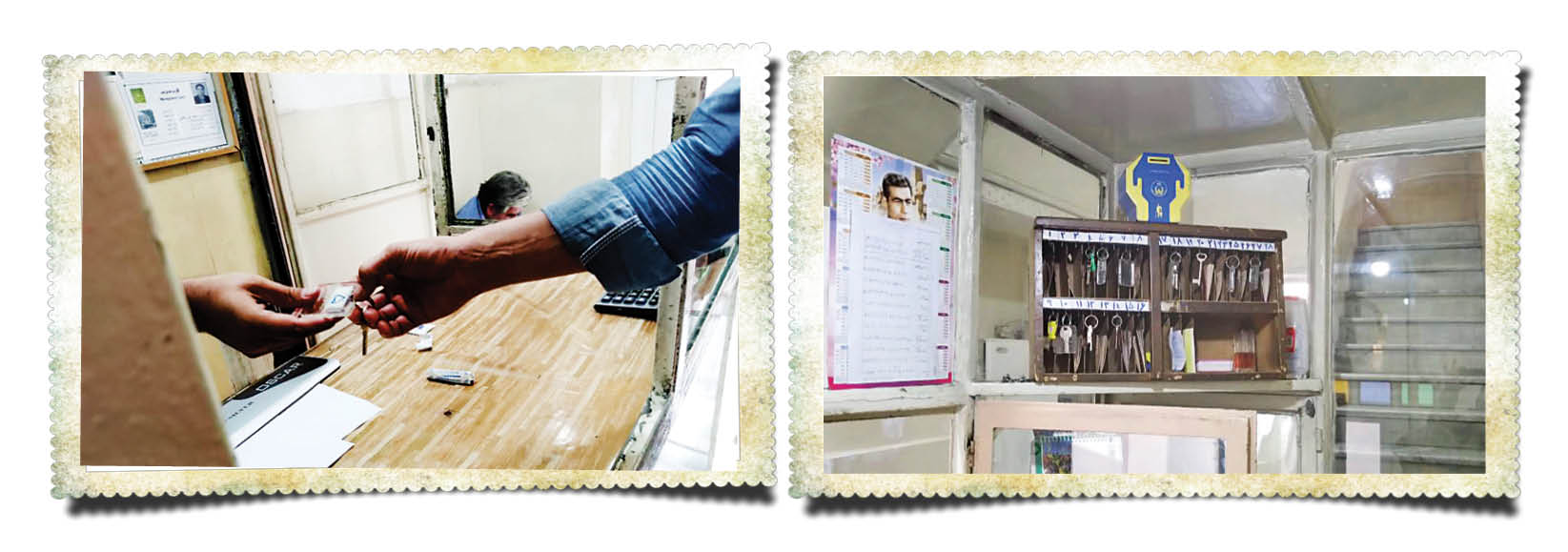 مهمانان غریب