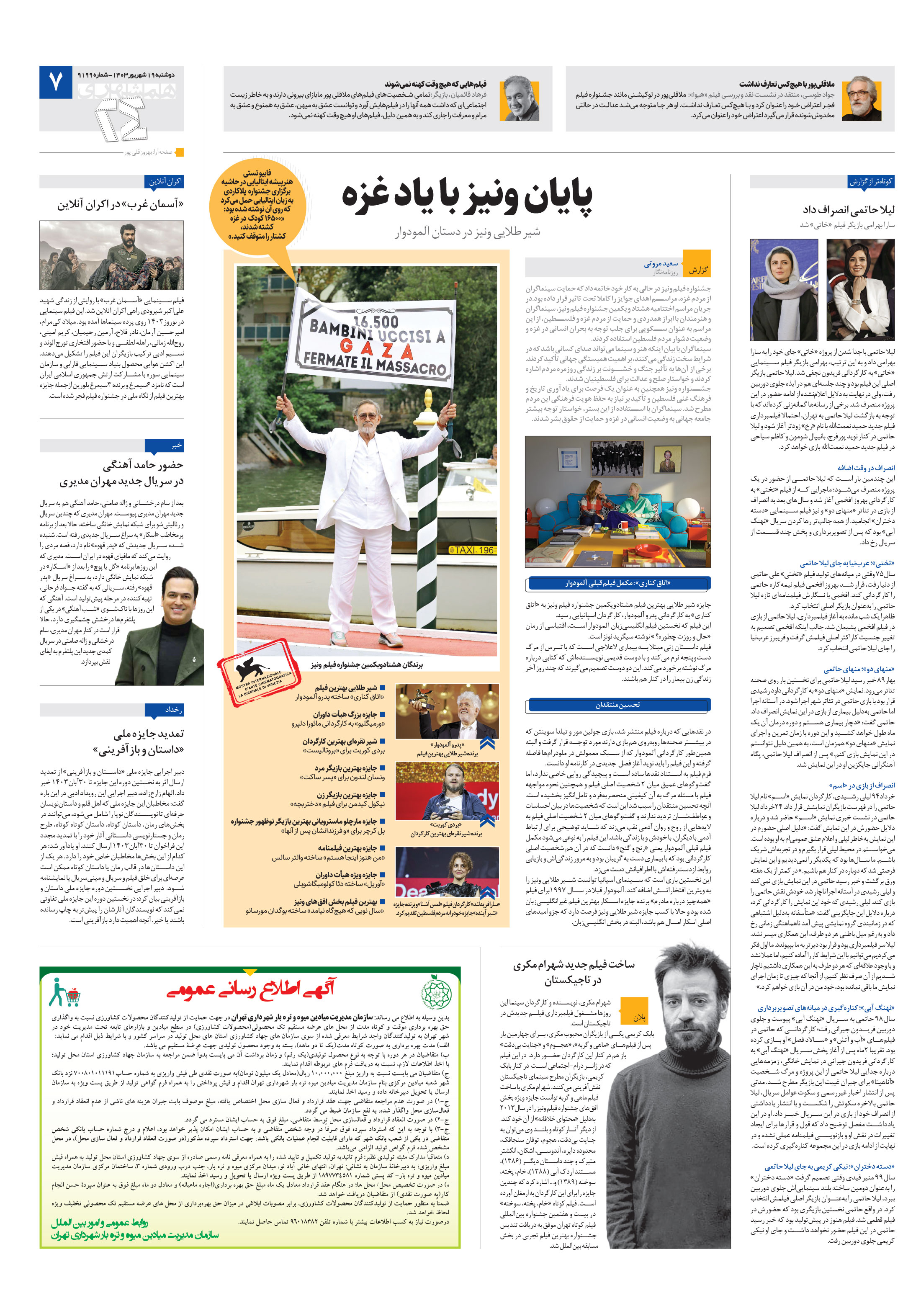 بیست و چهار