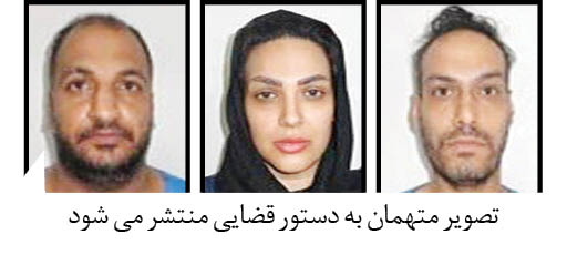 همدستی زن جوان با 2مرد برای سرقت