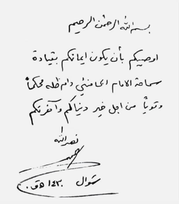 ایمان‌تان به رهبری امام‌خامنه‌ای قوی و محکم باشد