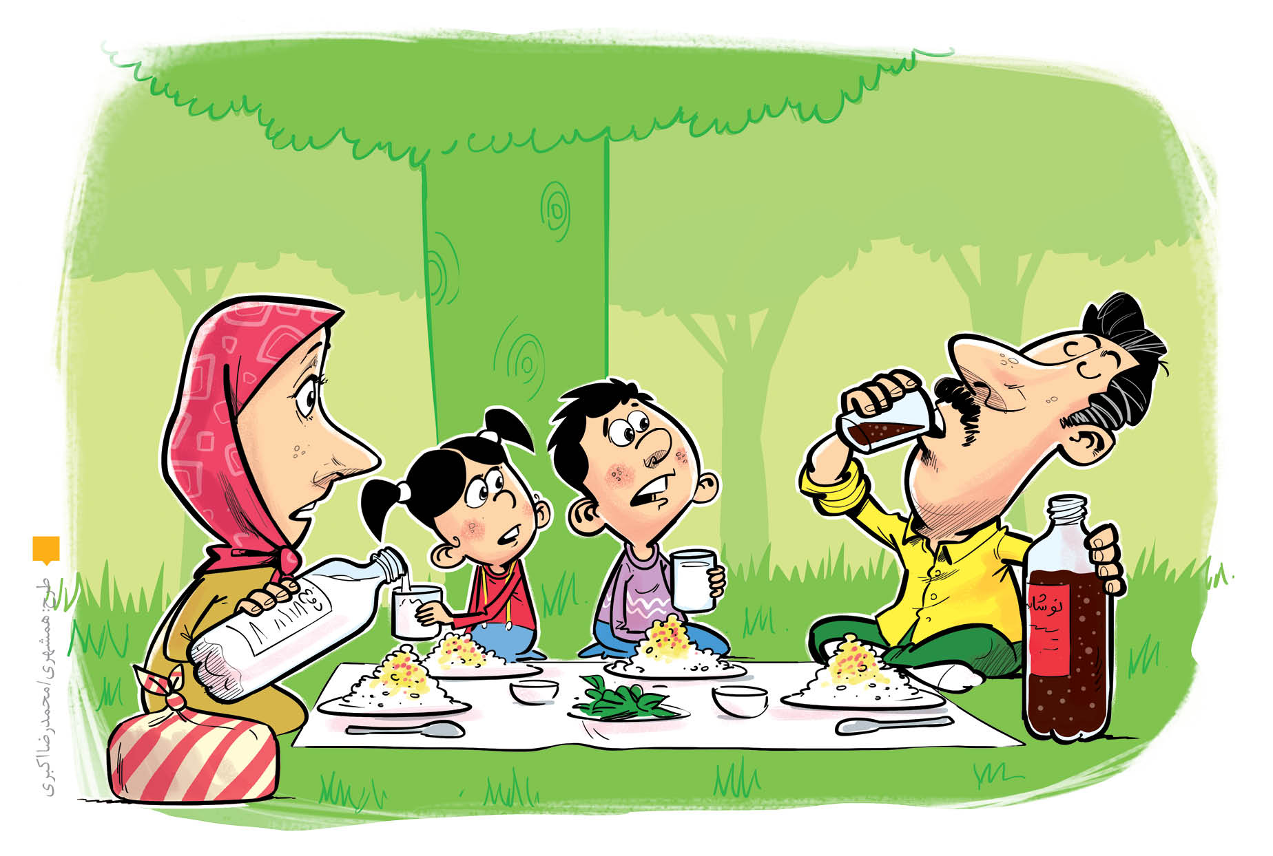 دوغت رو بنوش