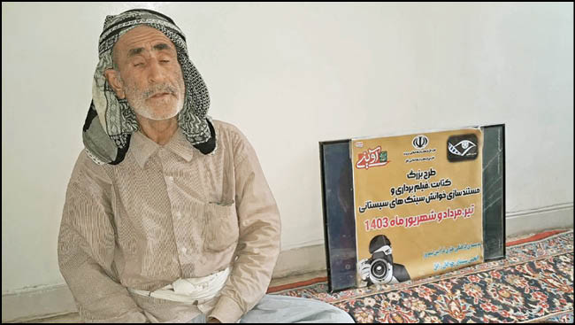 بازنمایی سیتک‌‌های سیستان در کتاب و فیلم