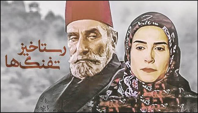 «رستاخیز تفنگ‌ها» در شبکه نمایش