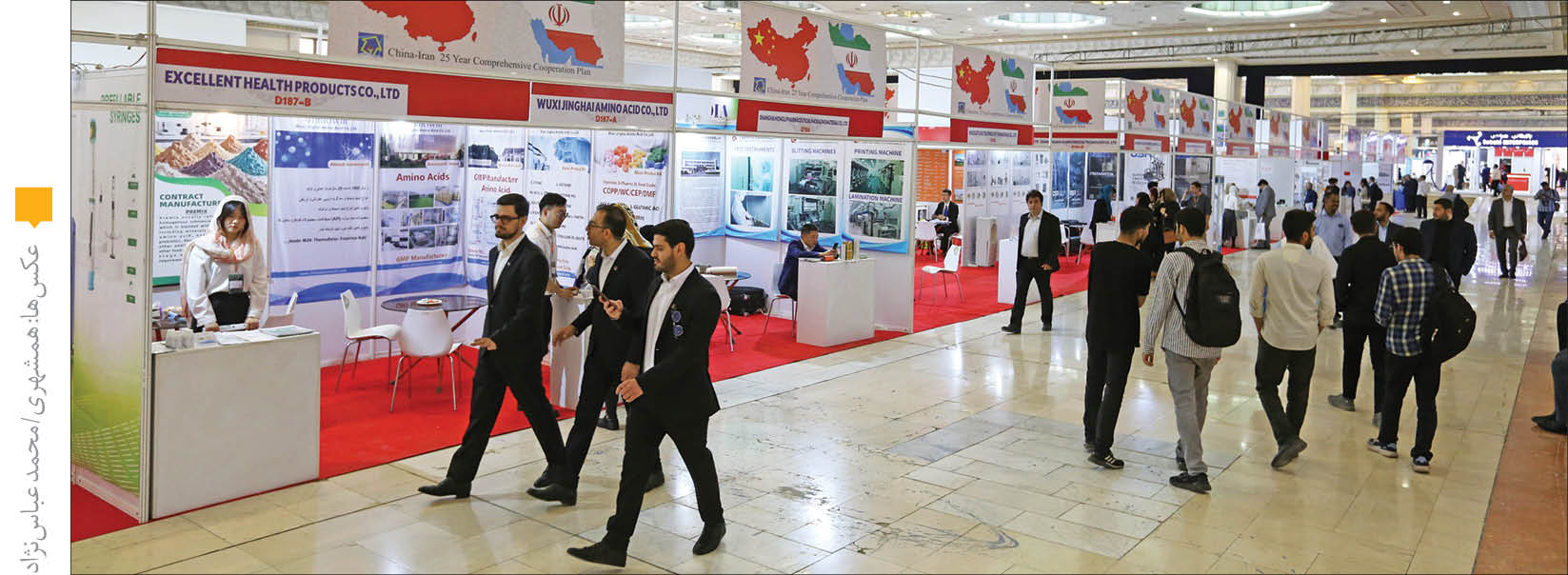 قابی از قدرت دارویی ایران