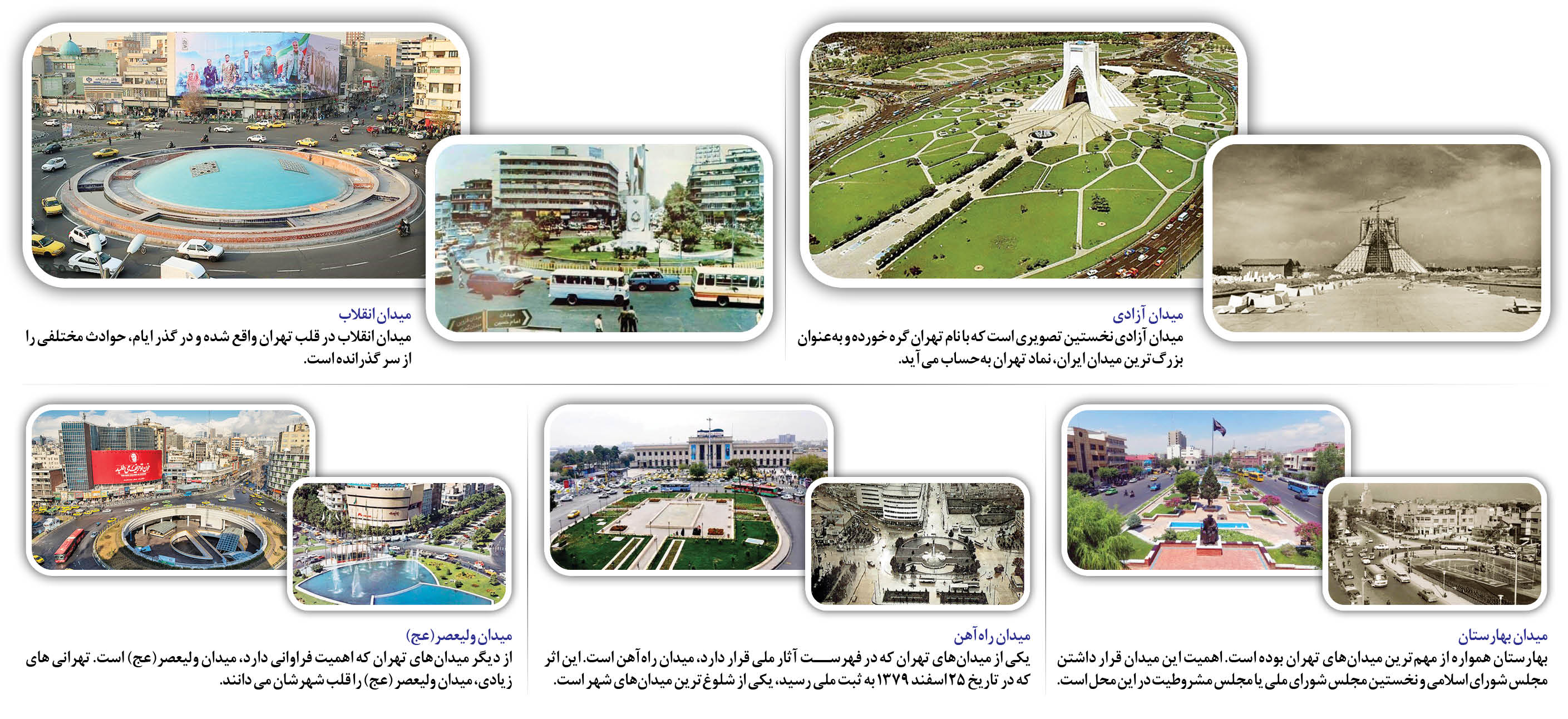 تهران همیشه نور است