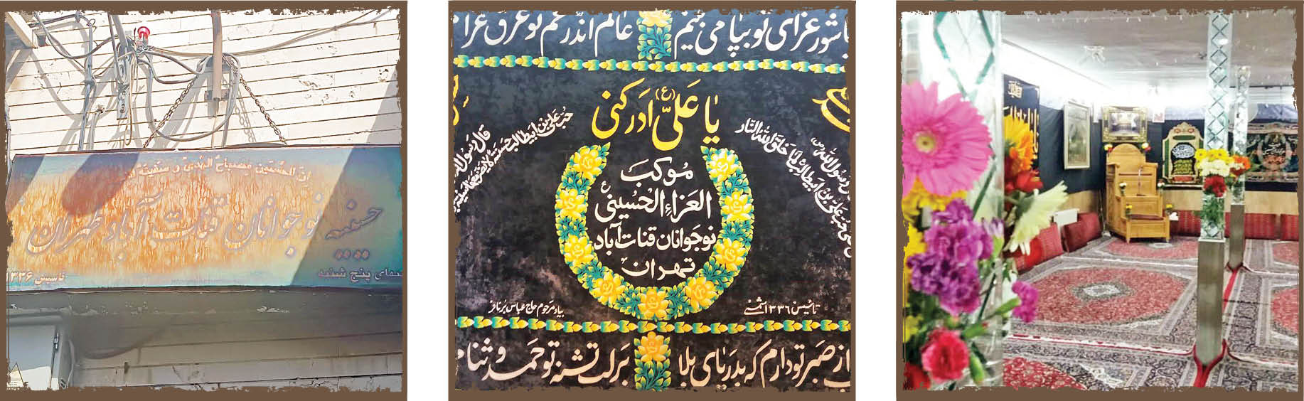 مراسم خاص شاگردان مداح معروف در خانه وقفی