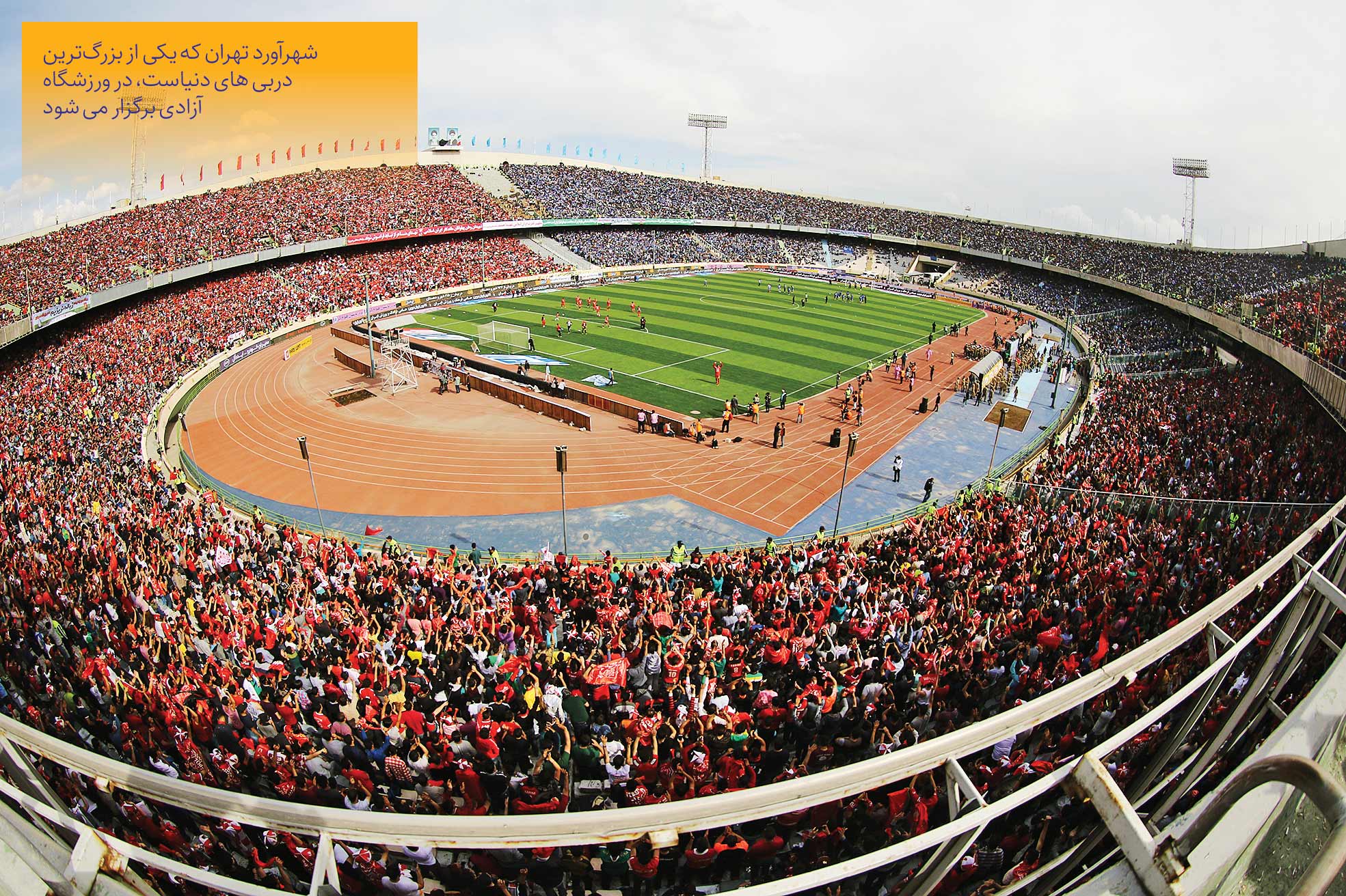 خانه فوتبال و فراتر از آن