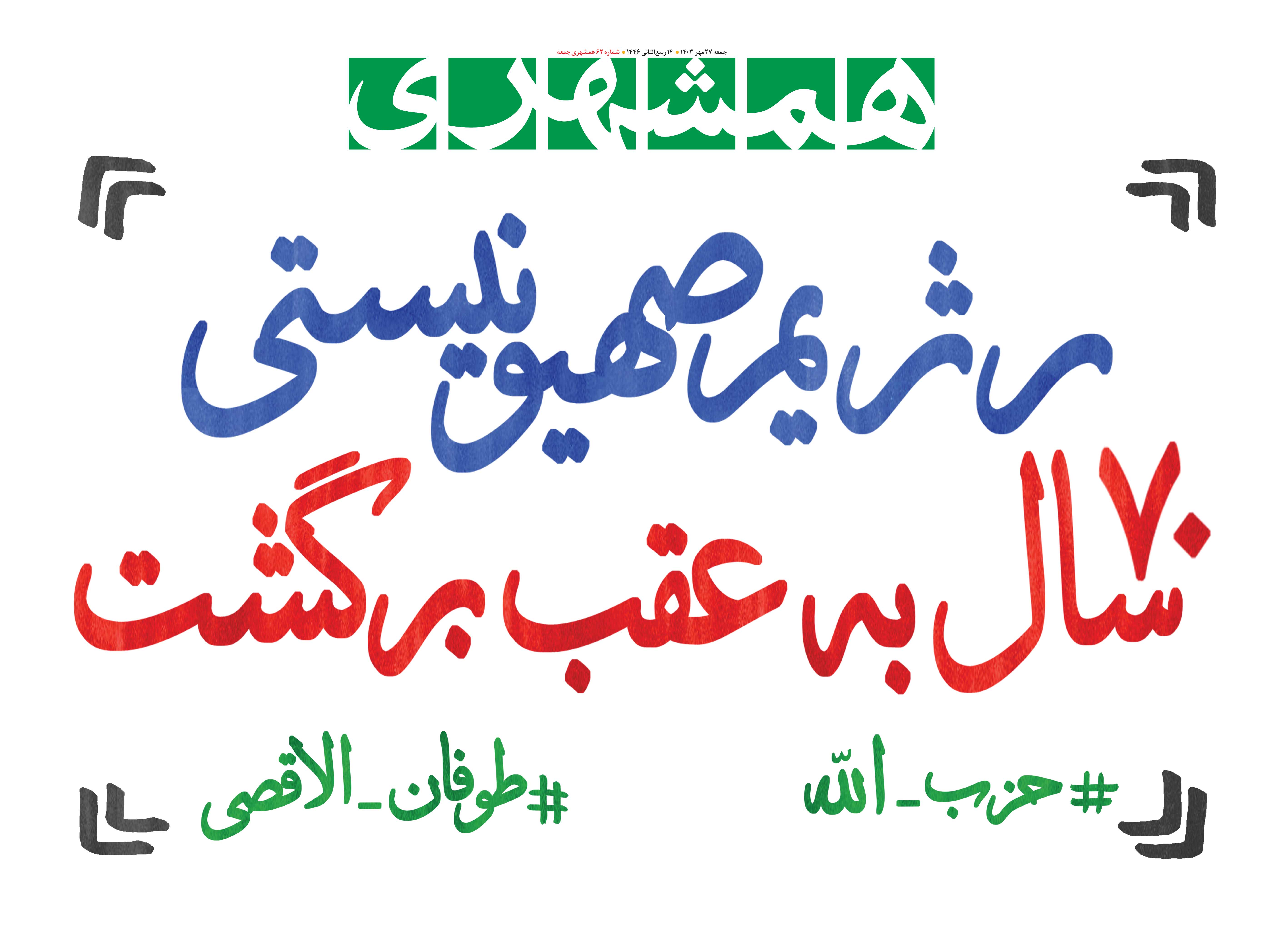 جمعه 27 مهر 1403