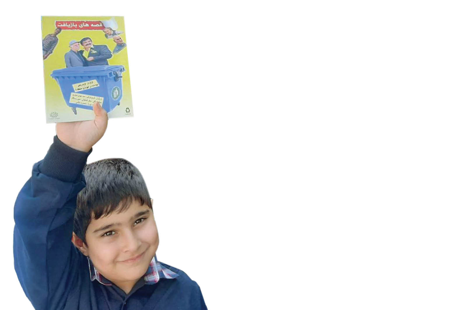 اجرای زنگ بازیافت در مدارس شرق پایتخت