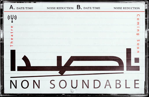 «ناصدا» روی صحنه می‌رود