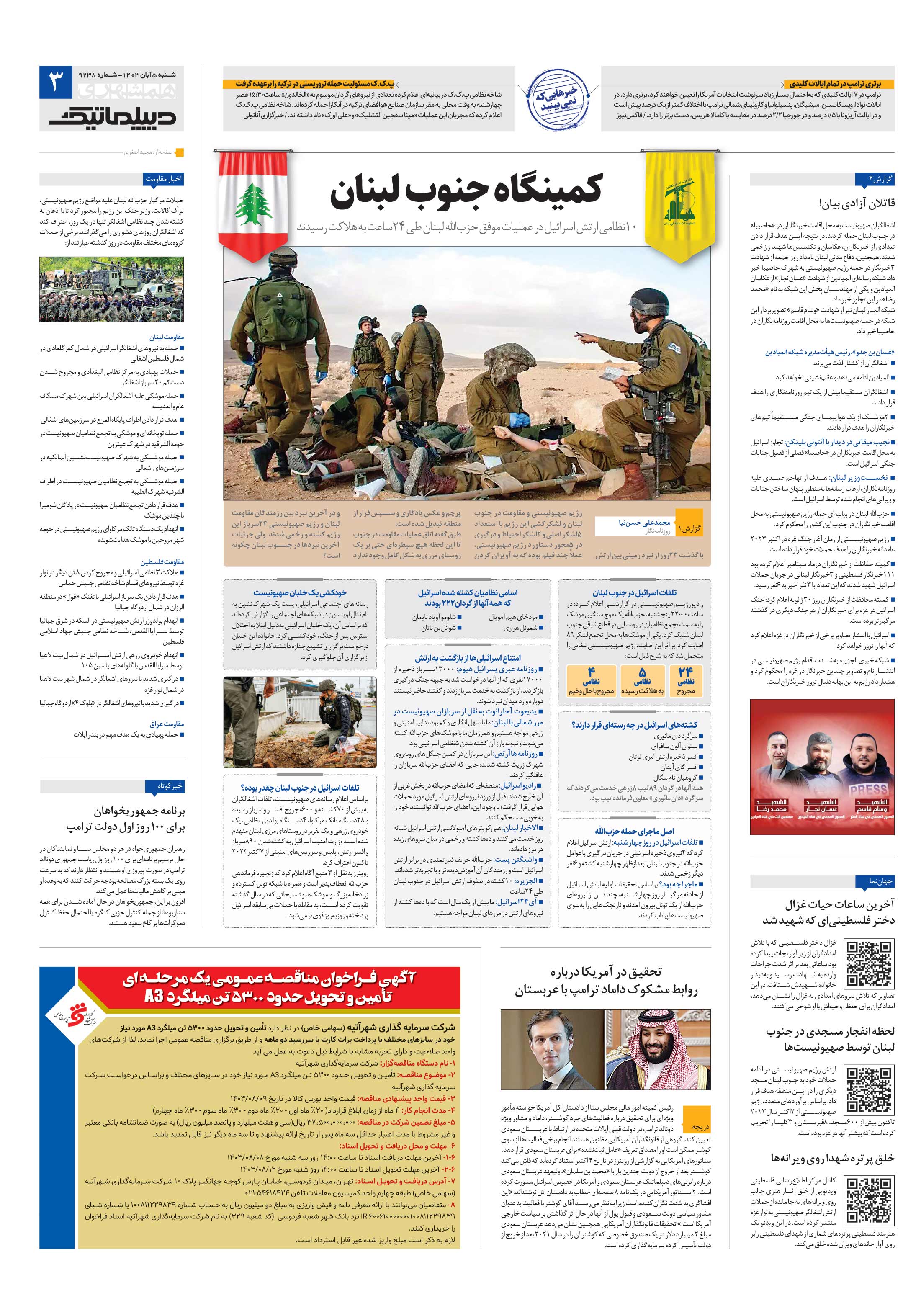 ویژه چاپ دوم3