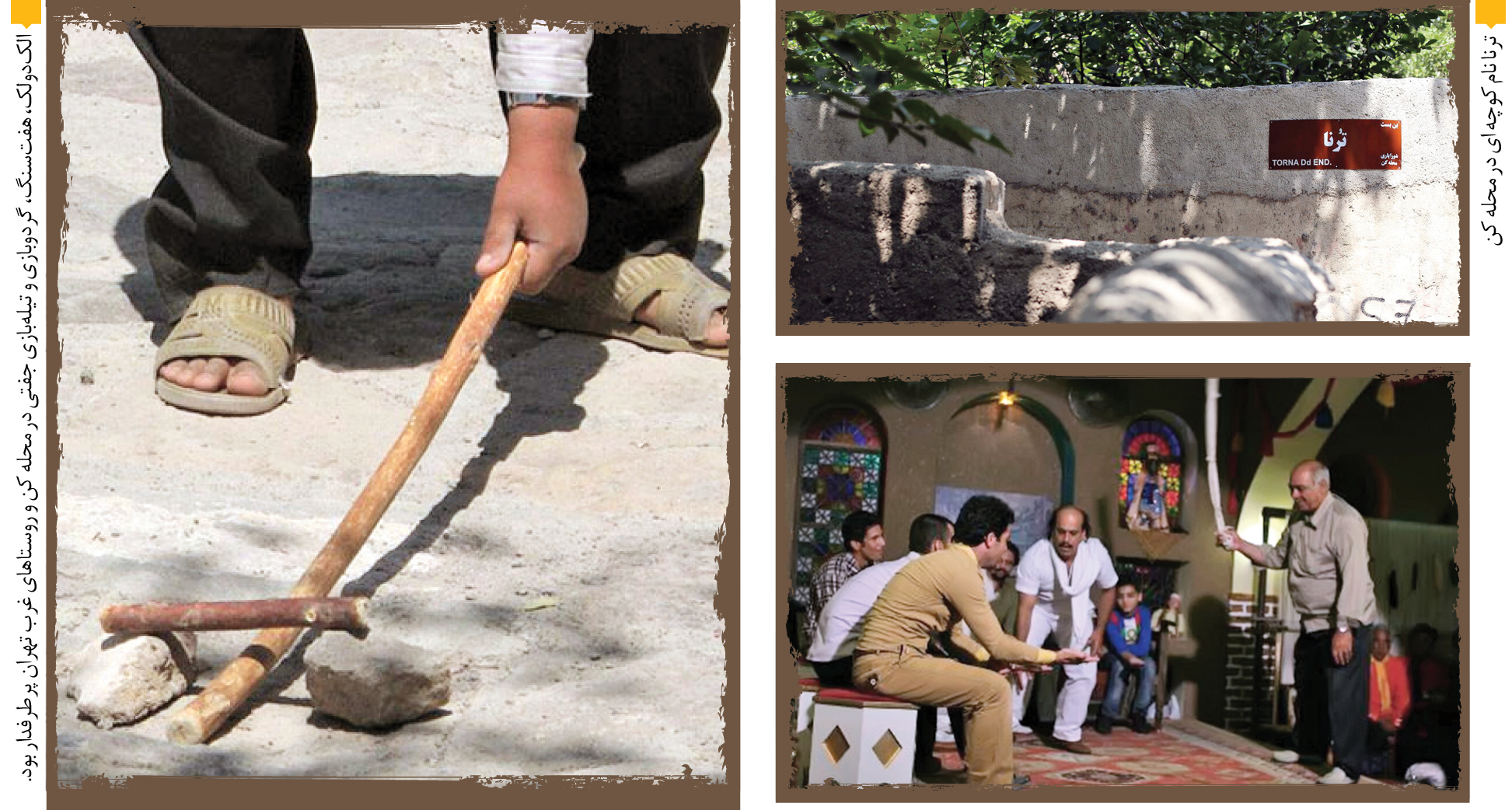 دورهمی شاه و وزیر در قهوه‌خانه