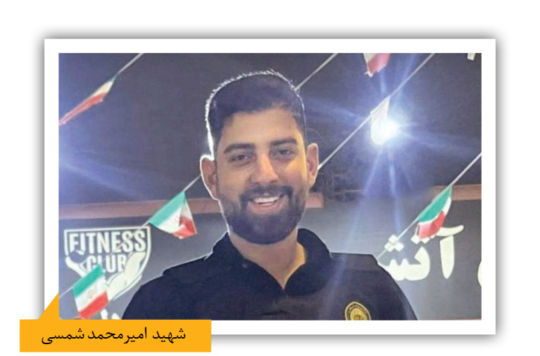 شهادت مأمور پلیس در شهرک غرب