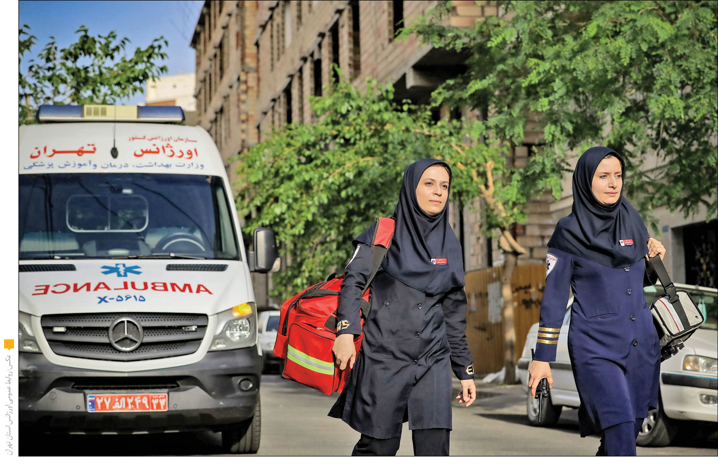 اورژانس بانوان در شهر