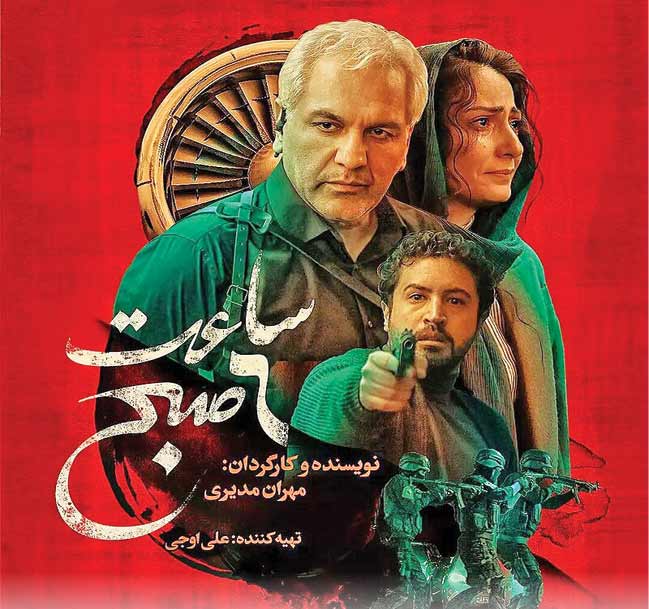 فیلم مدیری به عربستان می‌رود