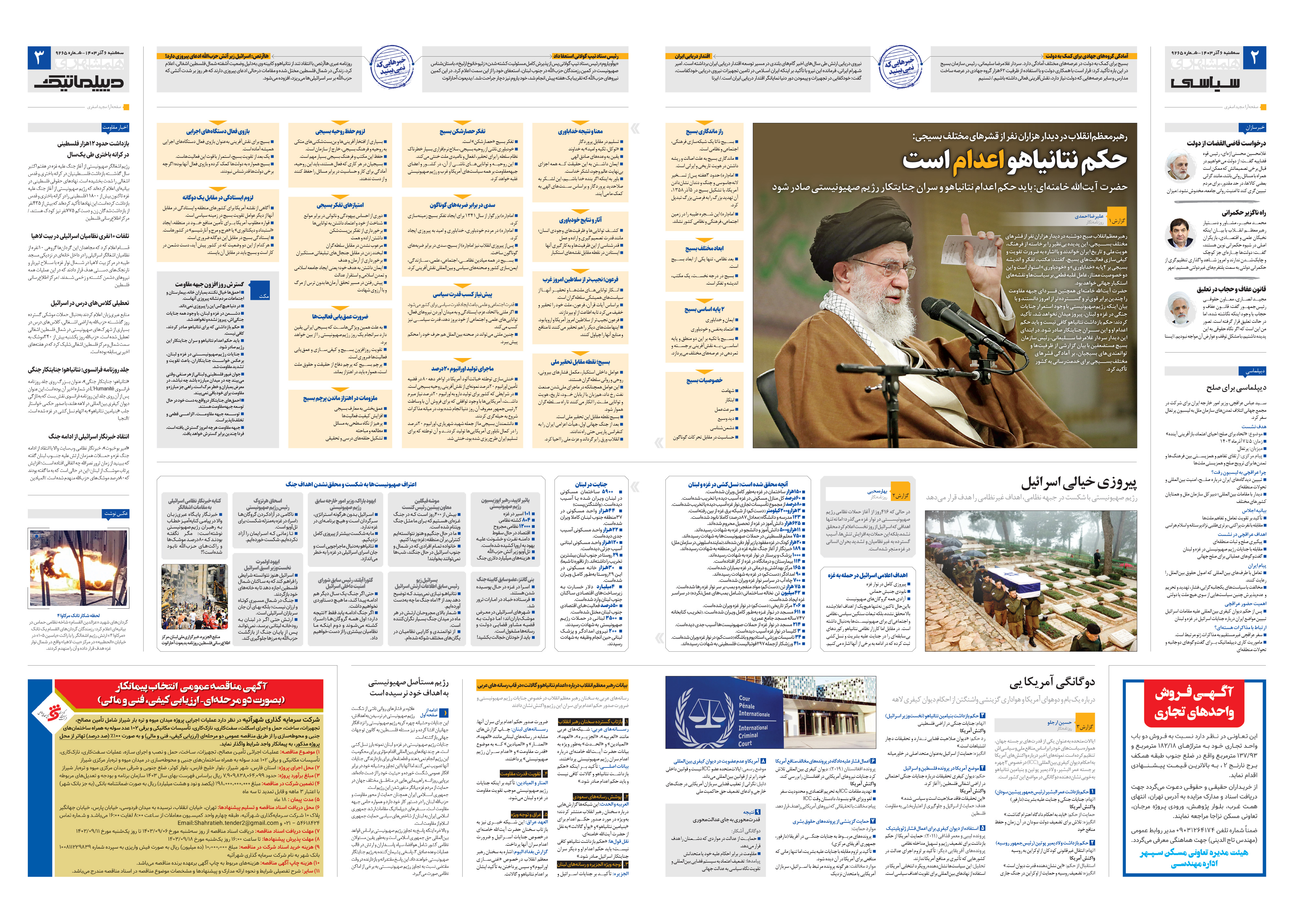 سیاسی- دیپلماتیک