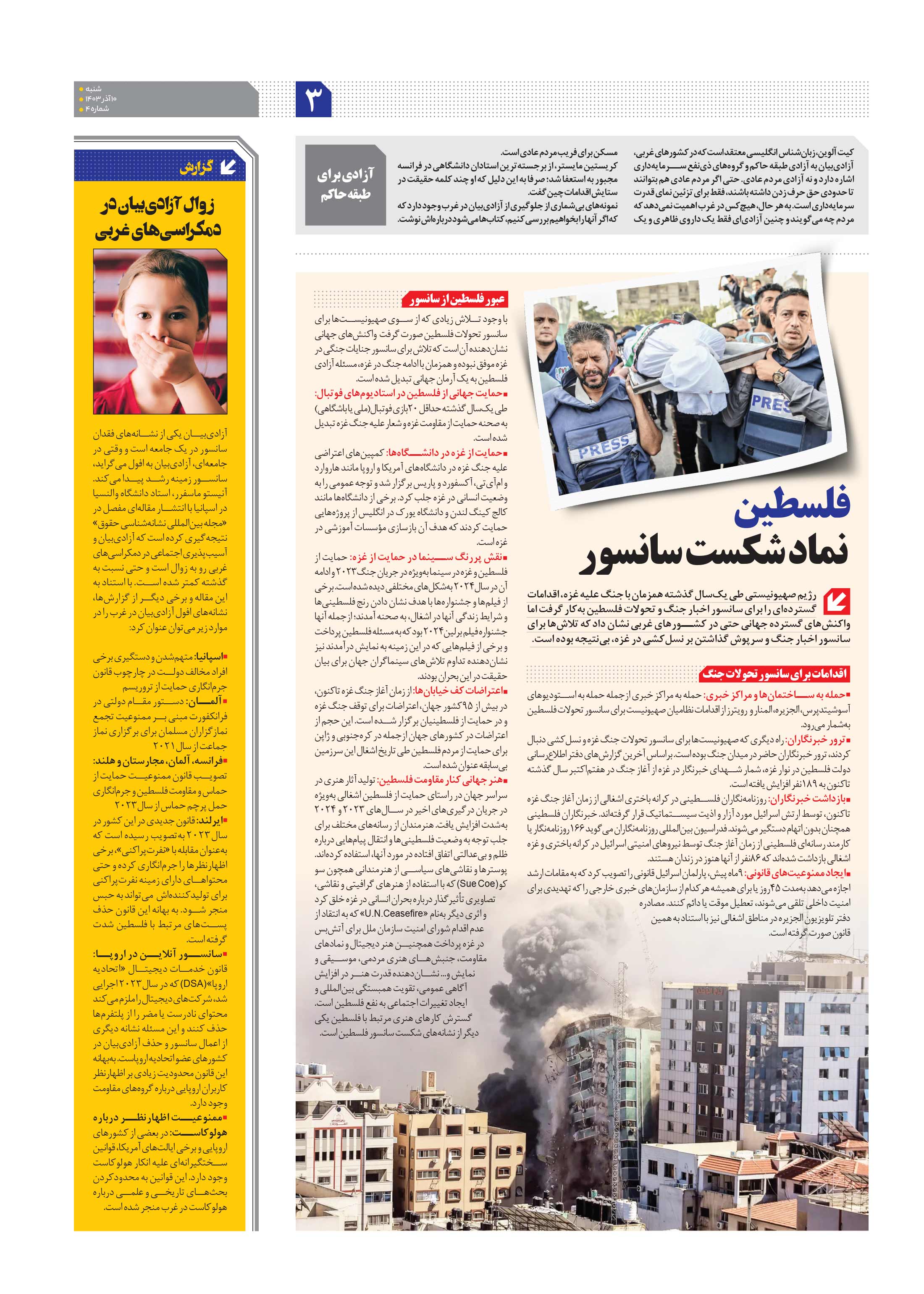 همشهری دیپلماتیک3