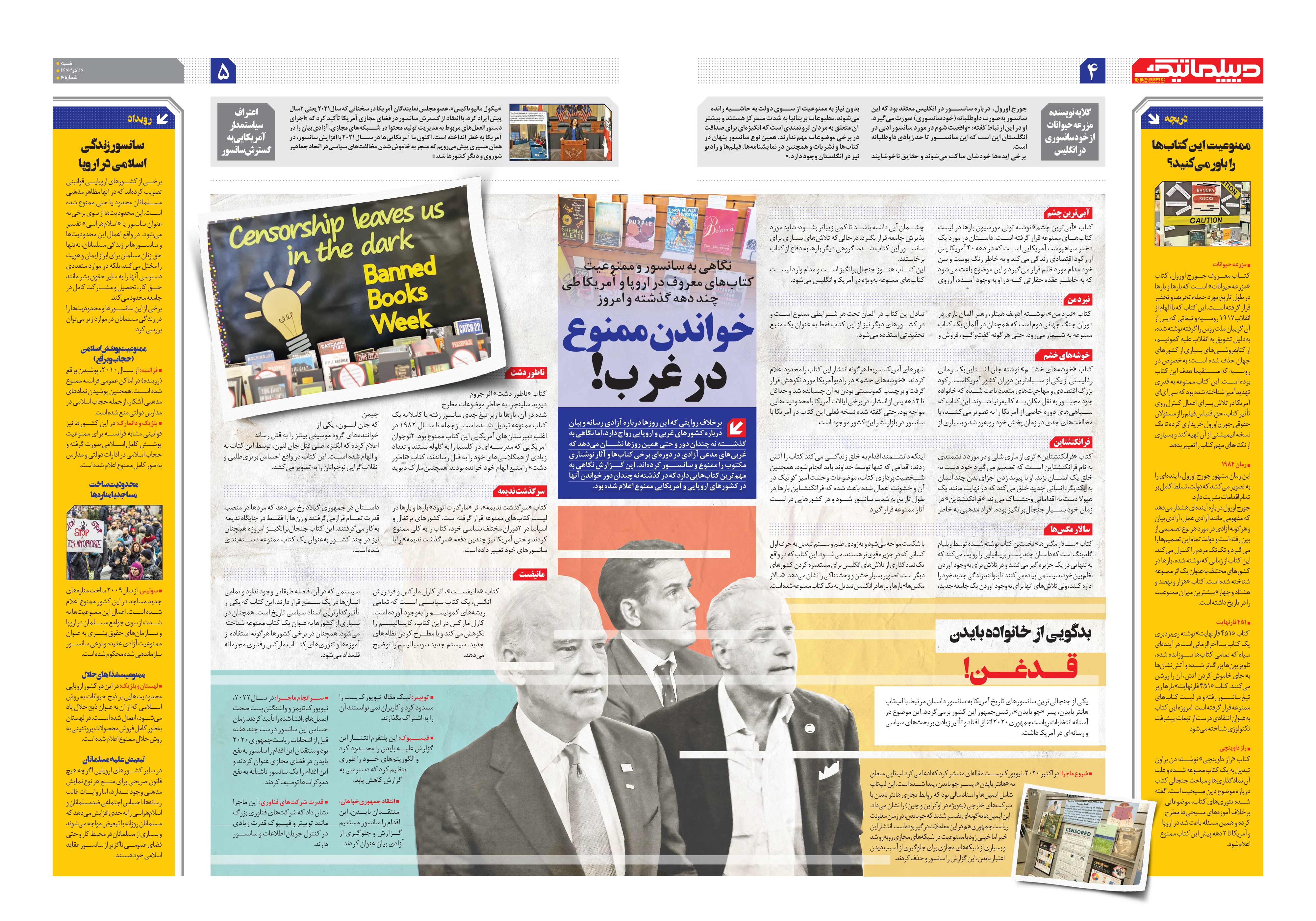 همشهری دیپلماتیک4-5