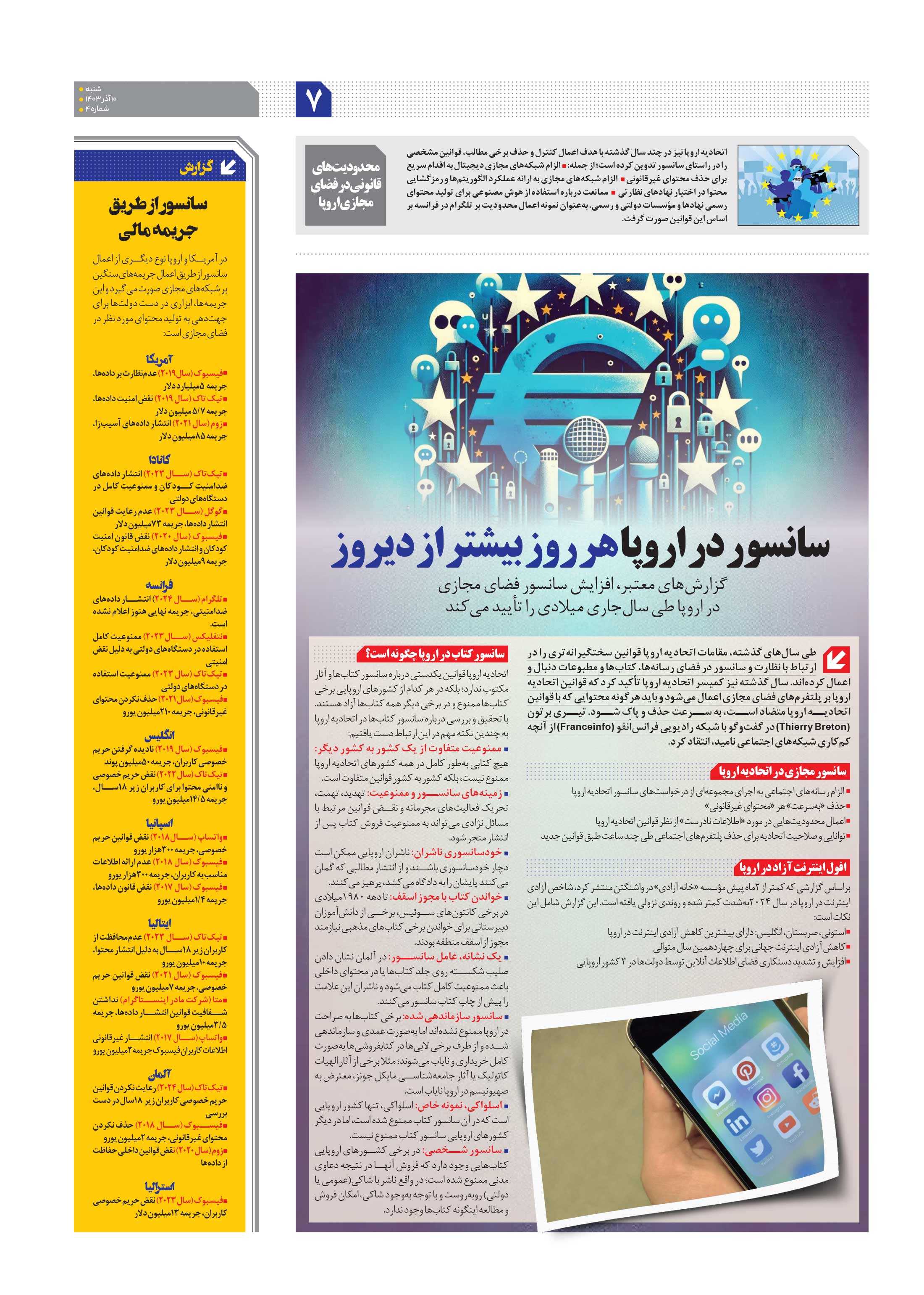 همشهری دیپلماتیک7