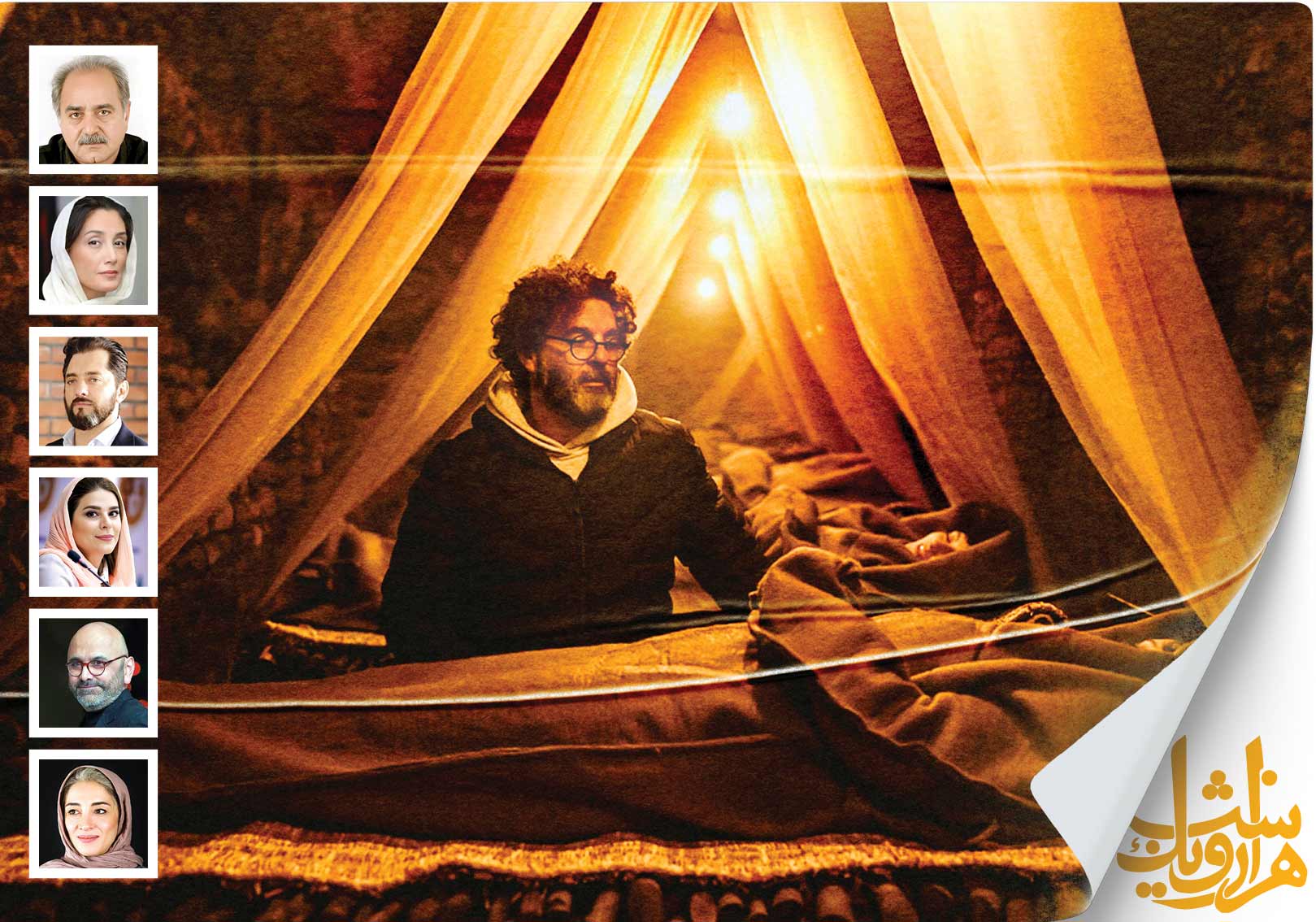 پشت پرده «هزار و یک شب»