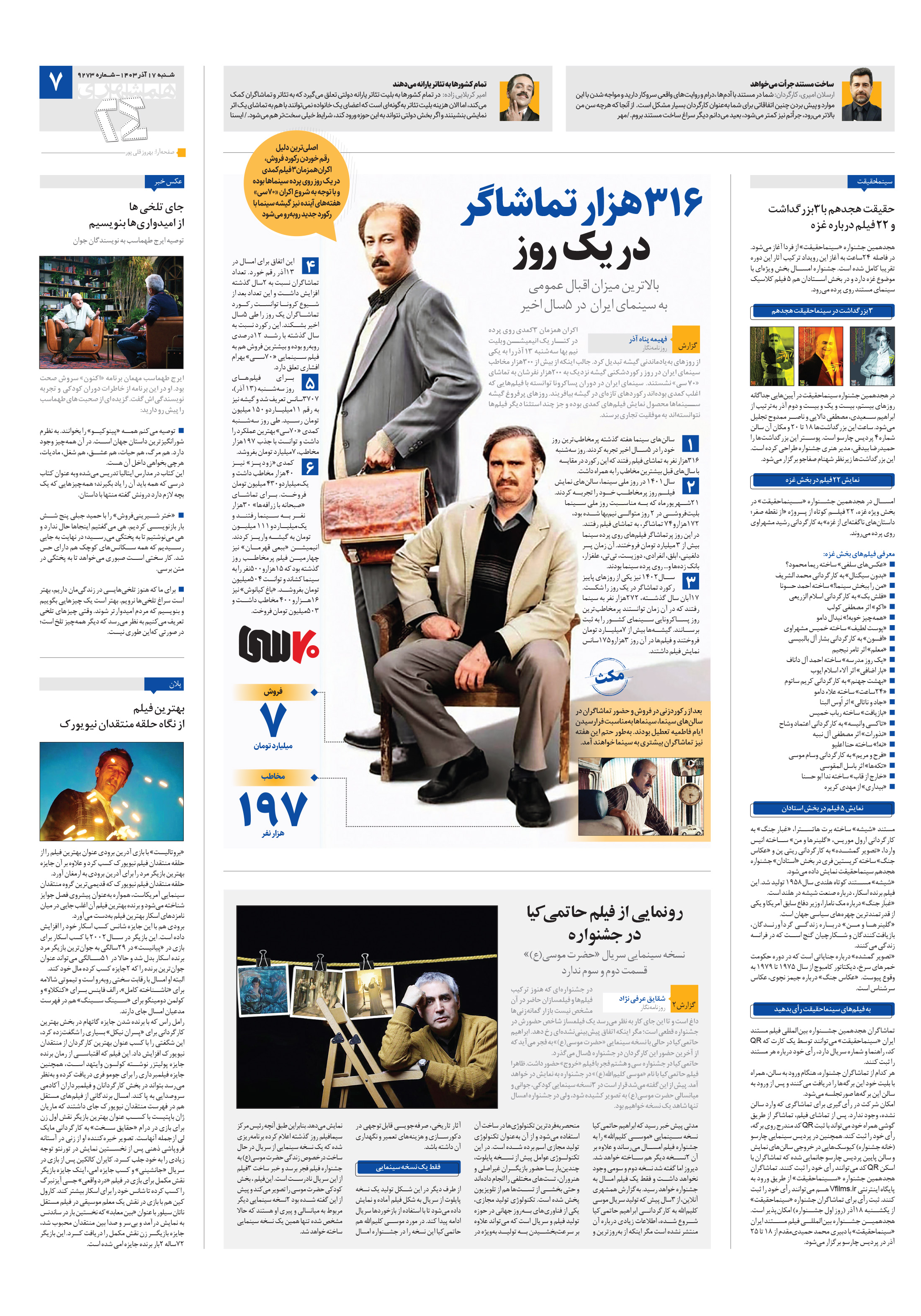 بیست و چهار