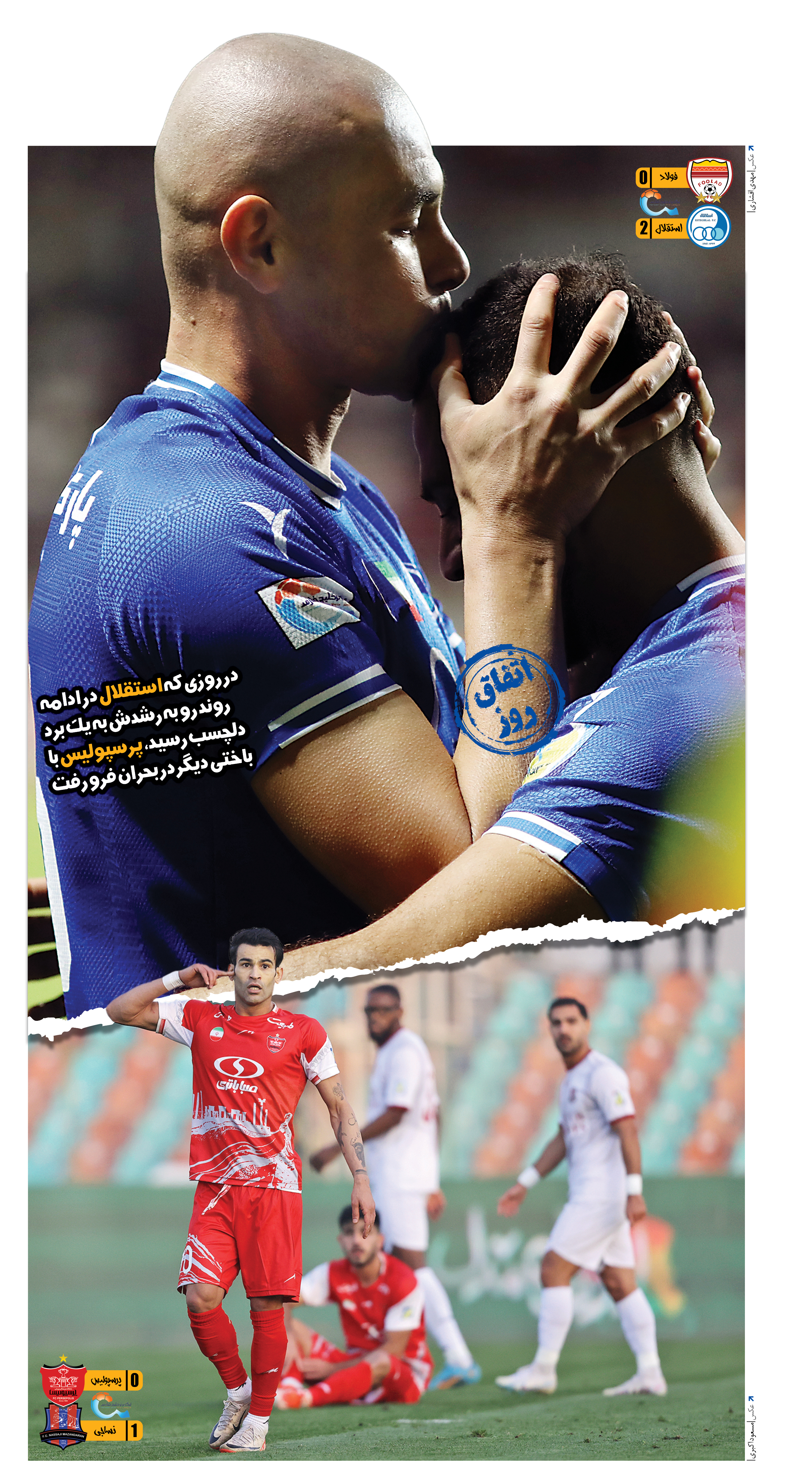 اميد و ترديد