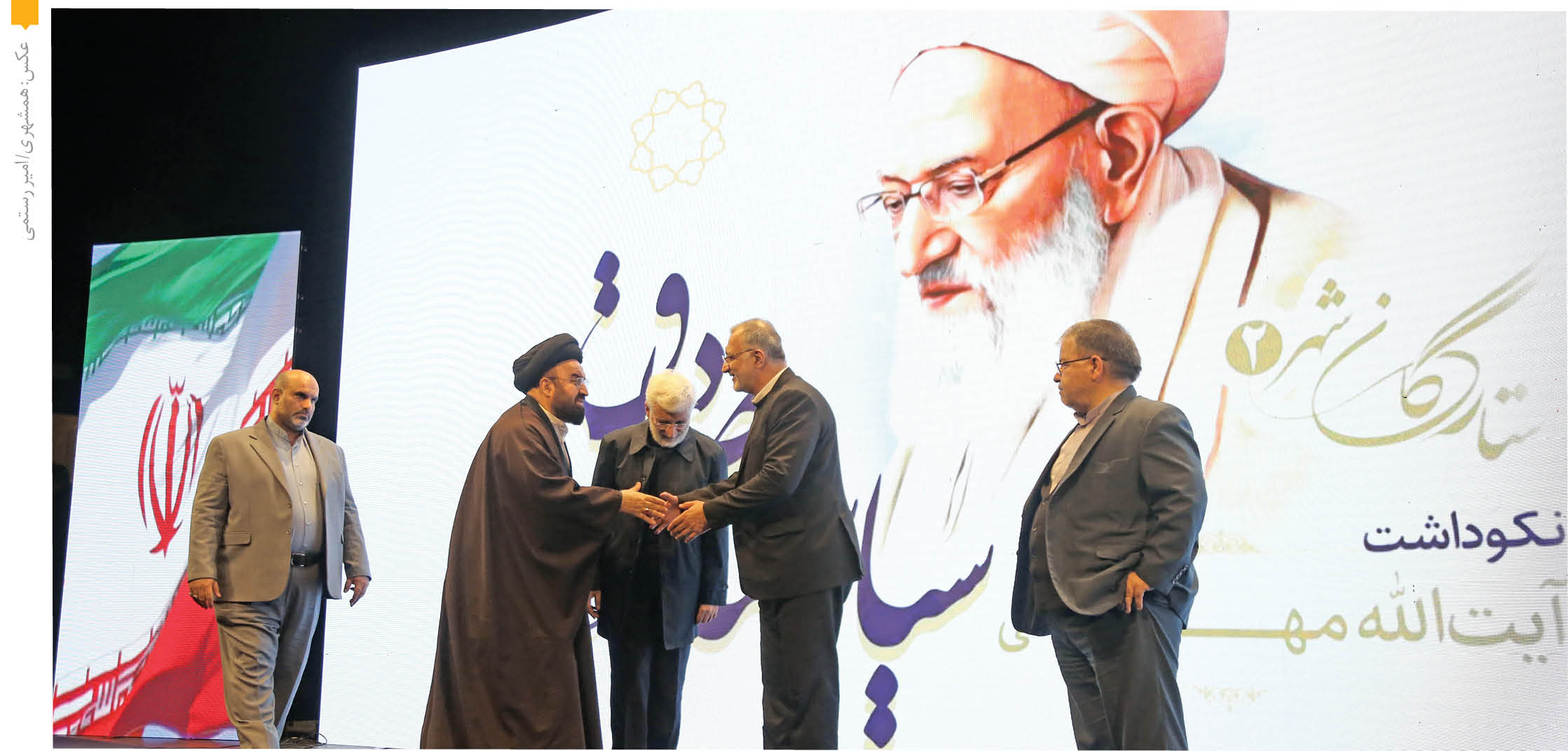 ایوان شمس؛ میزبان ستارگان شهر