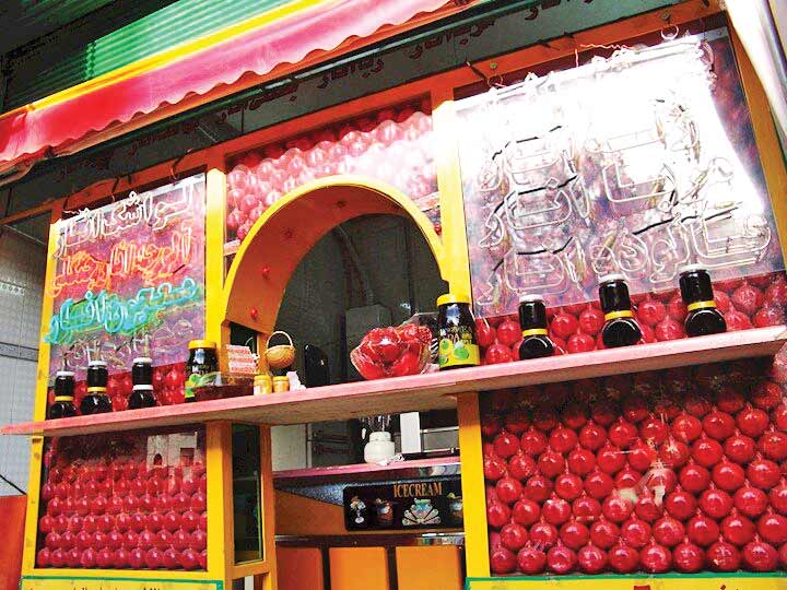 آقای انار تهران