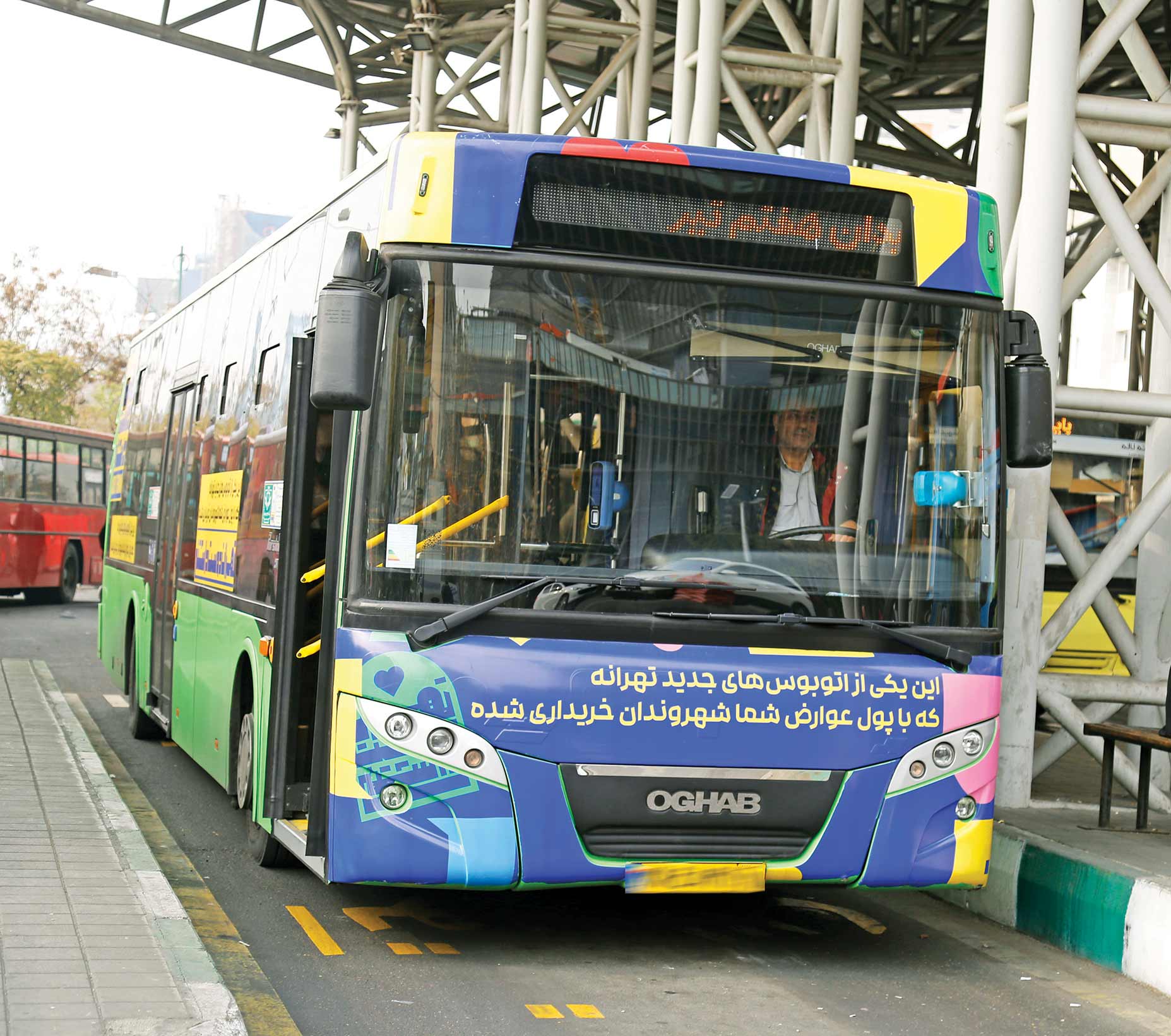 اتوبوس من، شهر من