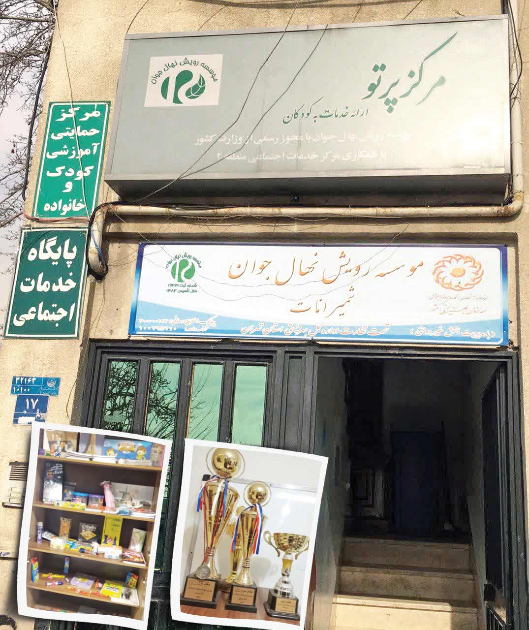 مهر مادری برای کودکان کار