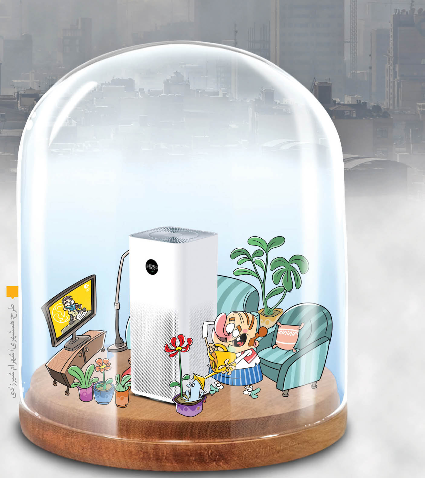 هوای پاک خصوصی