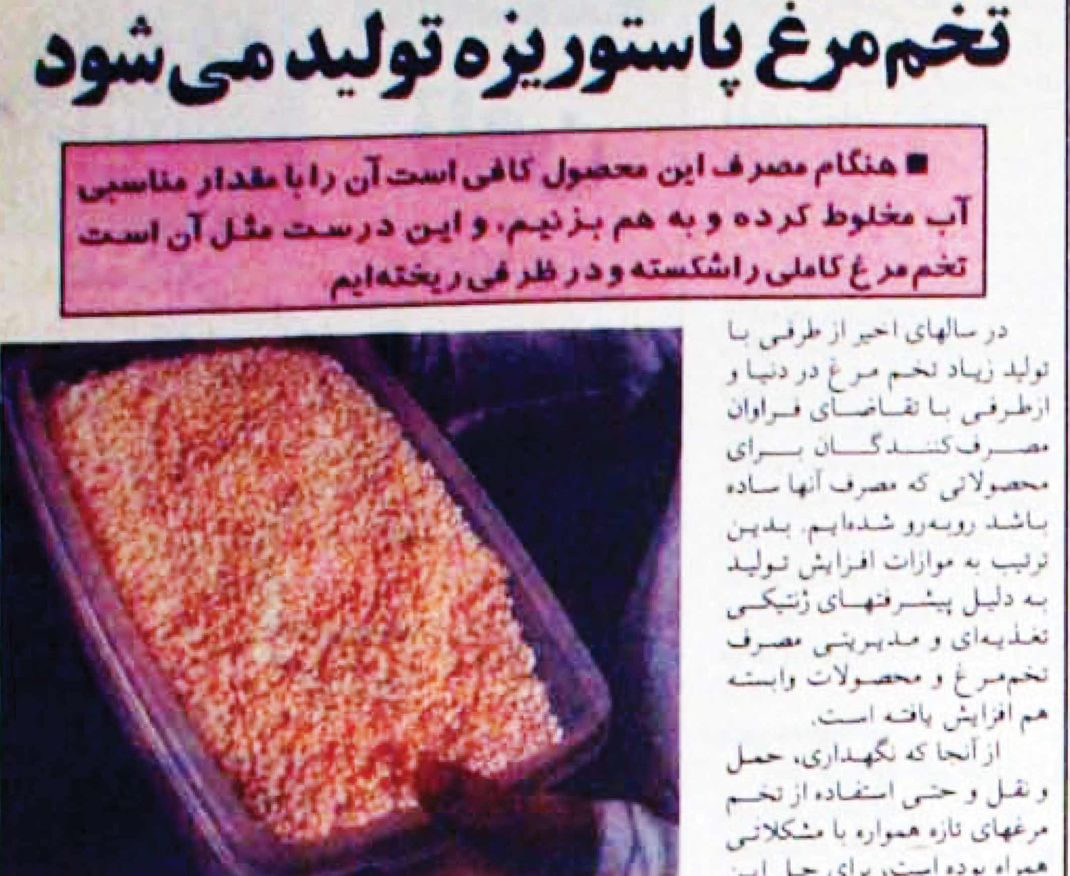 تخم‌مرغ پودری