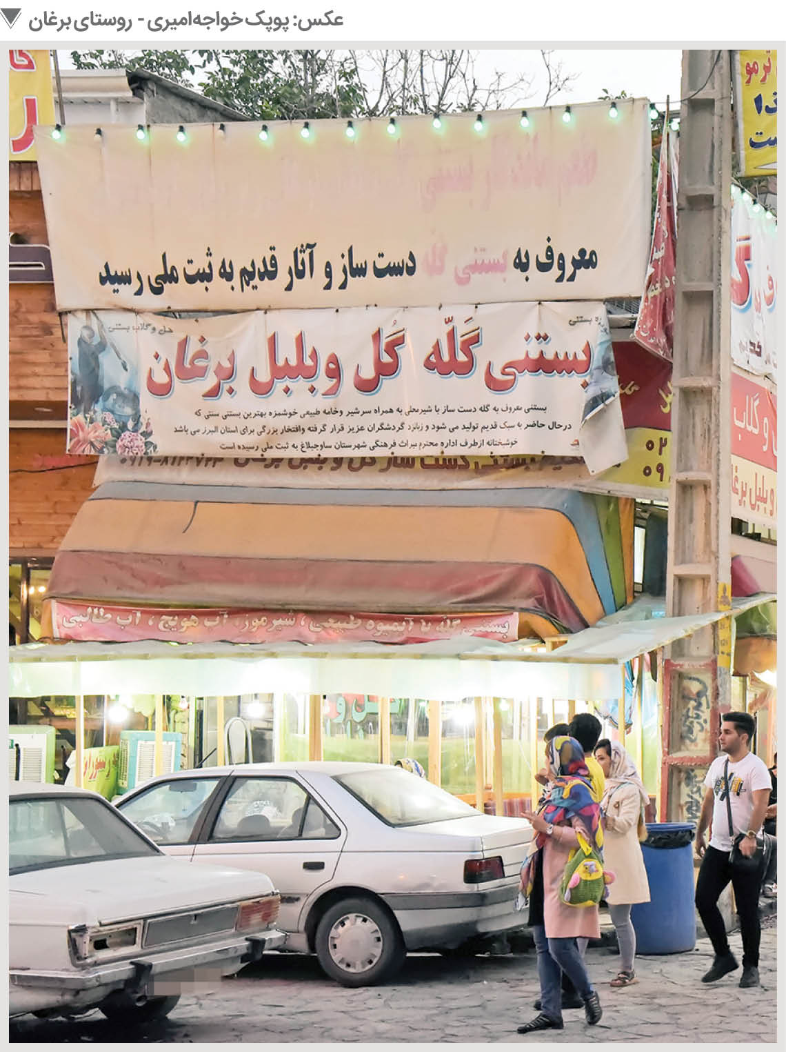 بستنی ثبت‌ملی‌شده نوش جان کنید