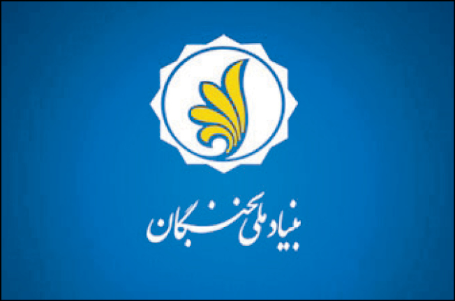 آغاز به‌کار شورای نخبگان